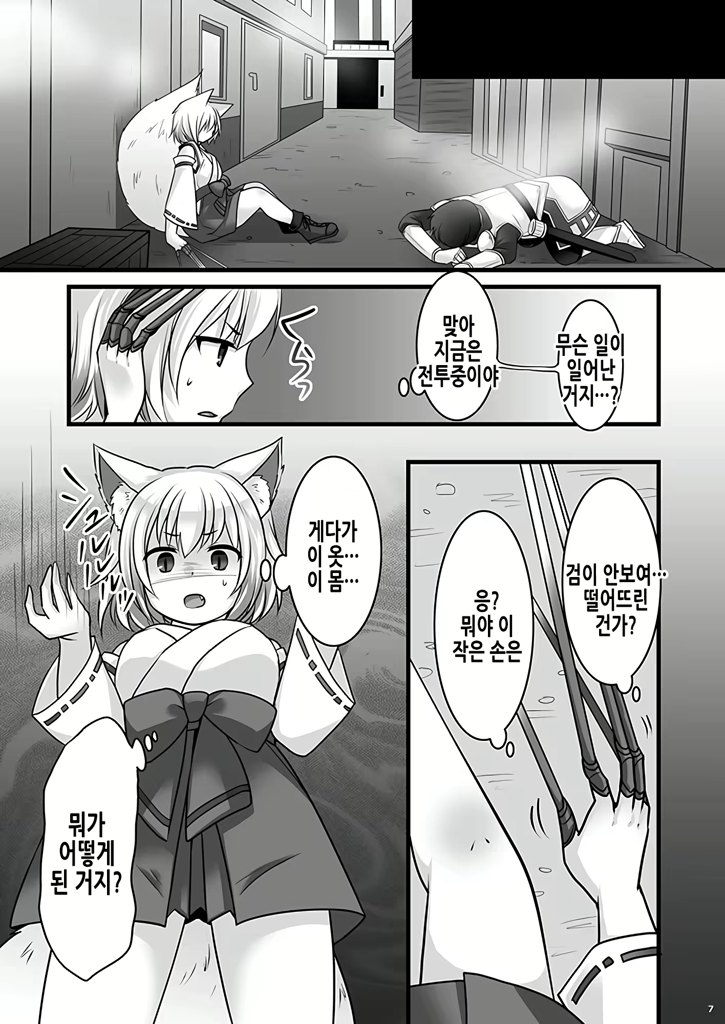 Content 2361302 - 9 페이지