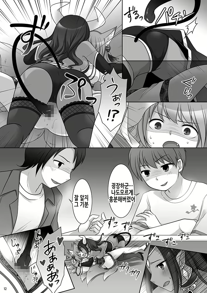 Content 2361304 - 14 페이지
