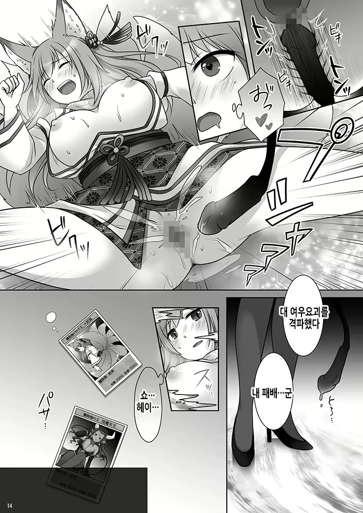 Content 2361304 - 16 페이지