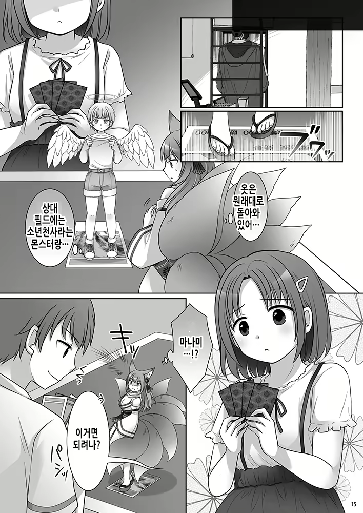 Content 2361304 - 17 페이지