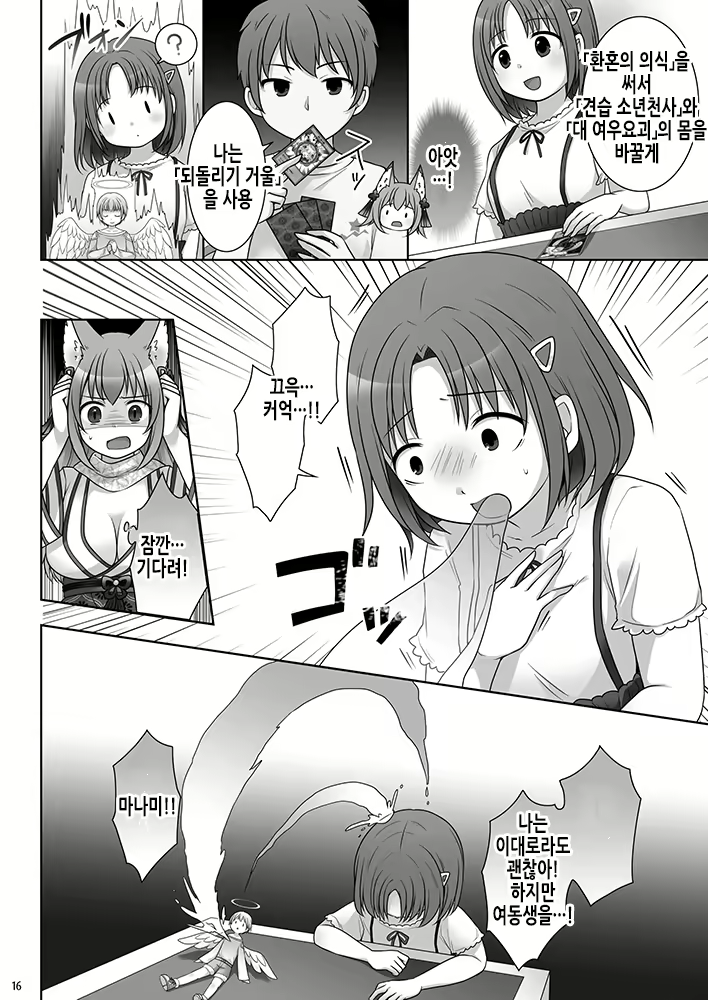 Content 2361304 - 18 페이지