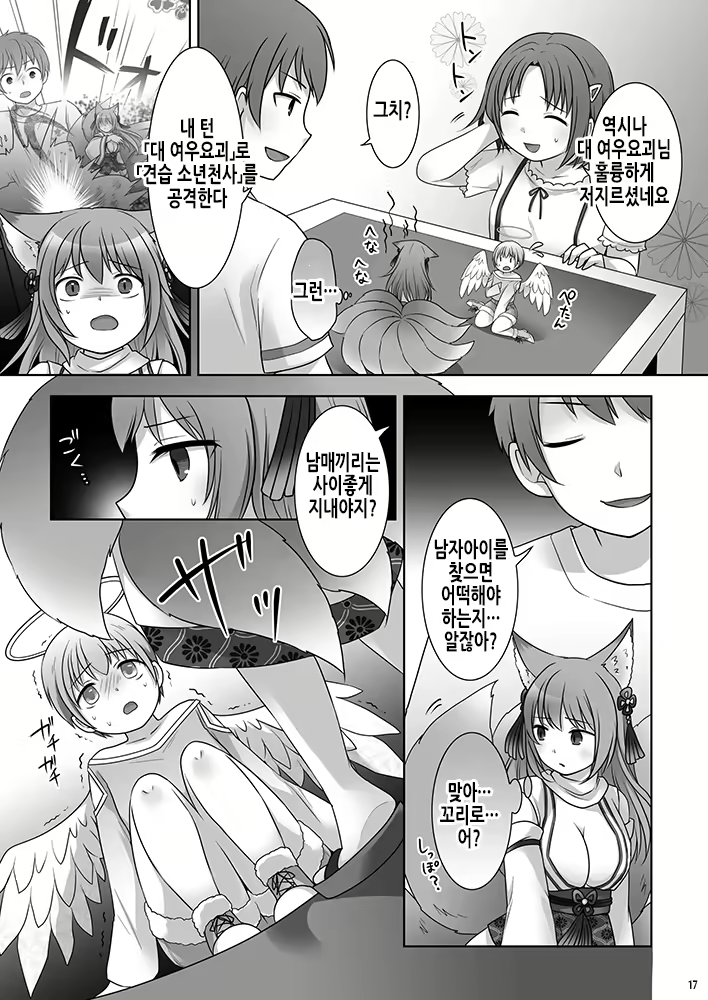 Content 2361304 - 19 페이지