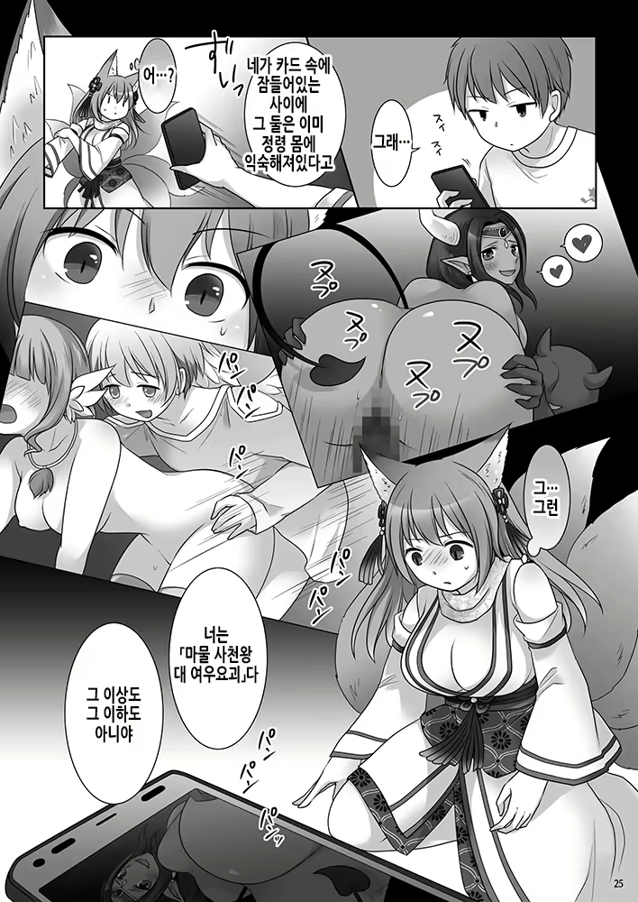 Content 2361304 - 27 페이지