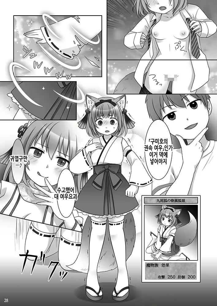 Content 2361304 - 30 페이지