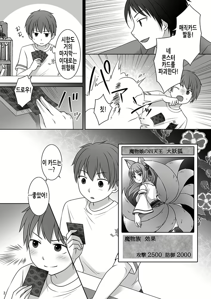 Content 2361304 - 4 페이지