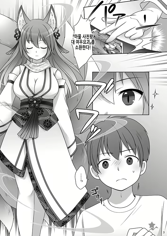 Content 2361304 - 5 페이지