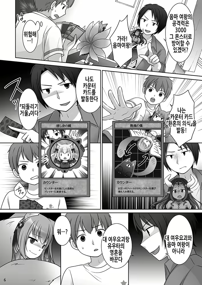 Content 2361304 - 8 페이지
