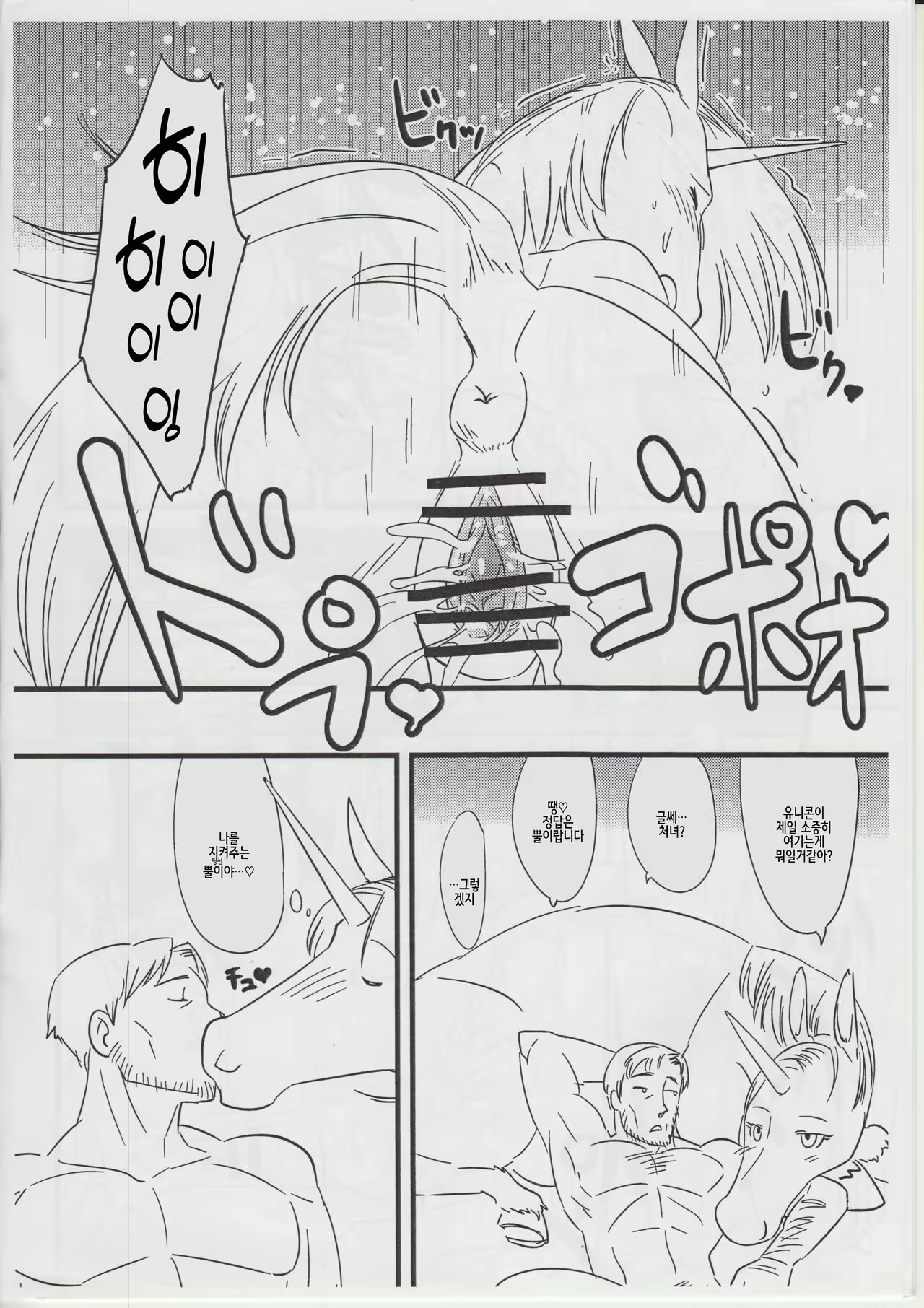 Content 2361356 - 7 페이지