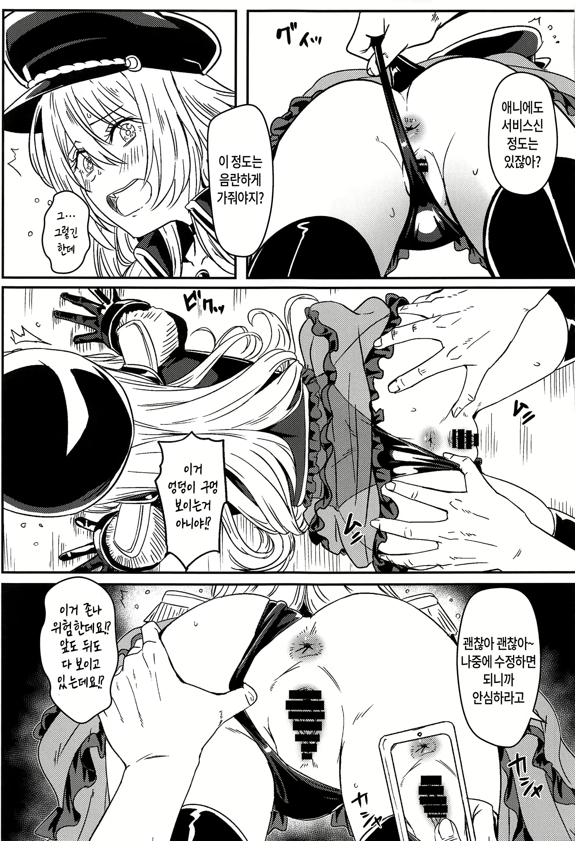 Content 2361869 - 6 페이지