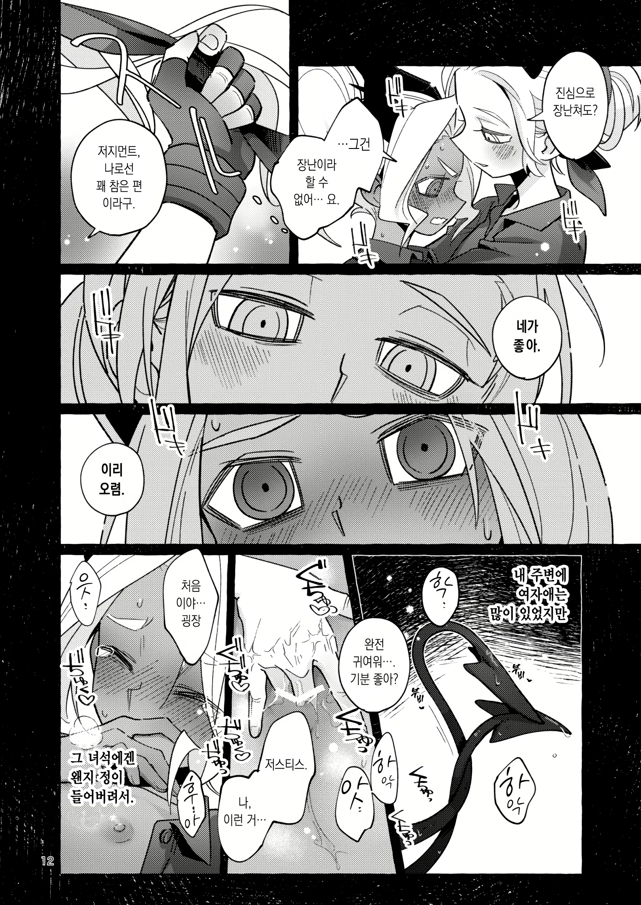 Content 2361876 - 10 페이지