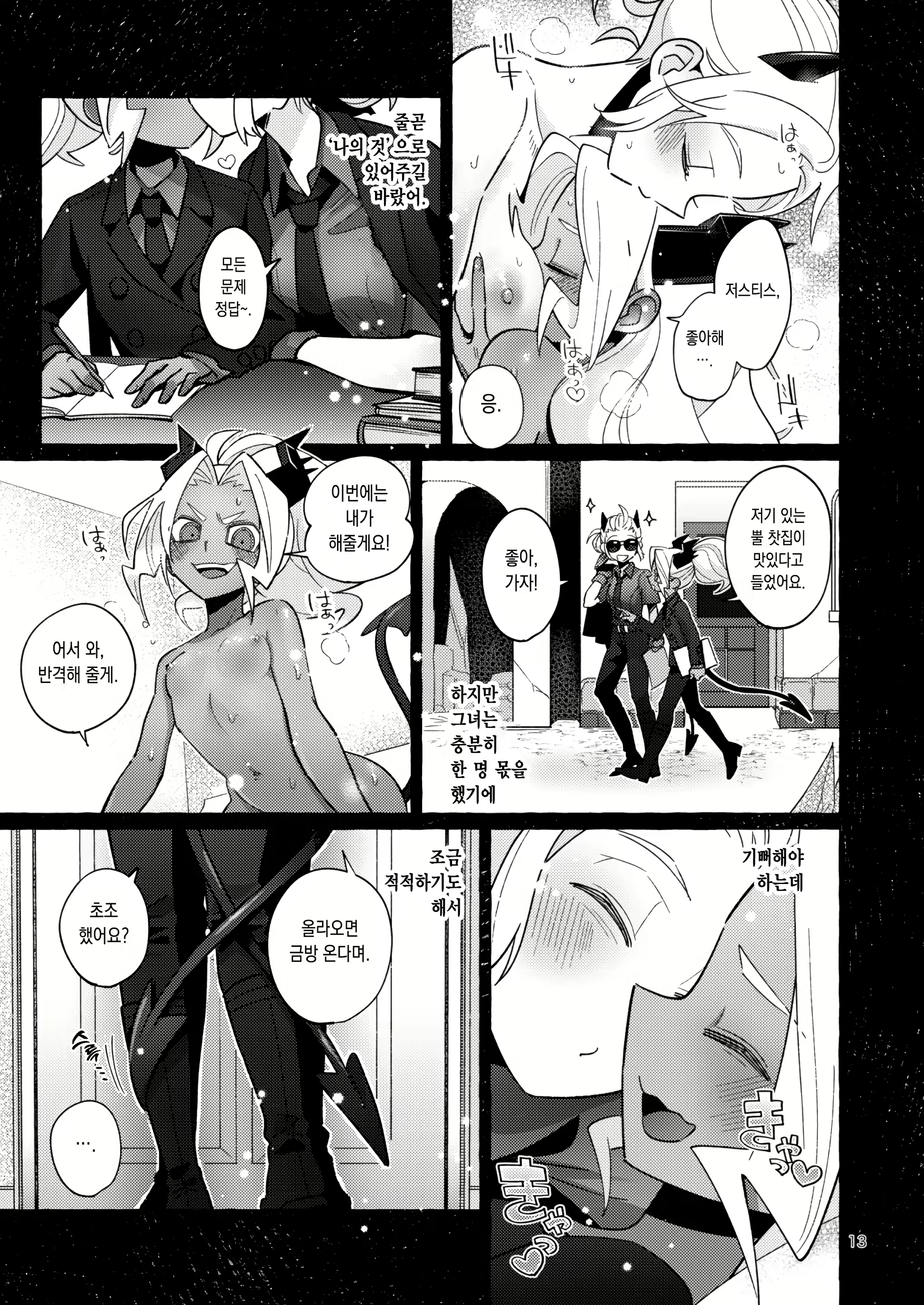 Content 2361876 - 11 페이지