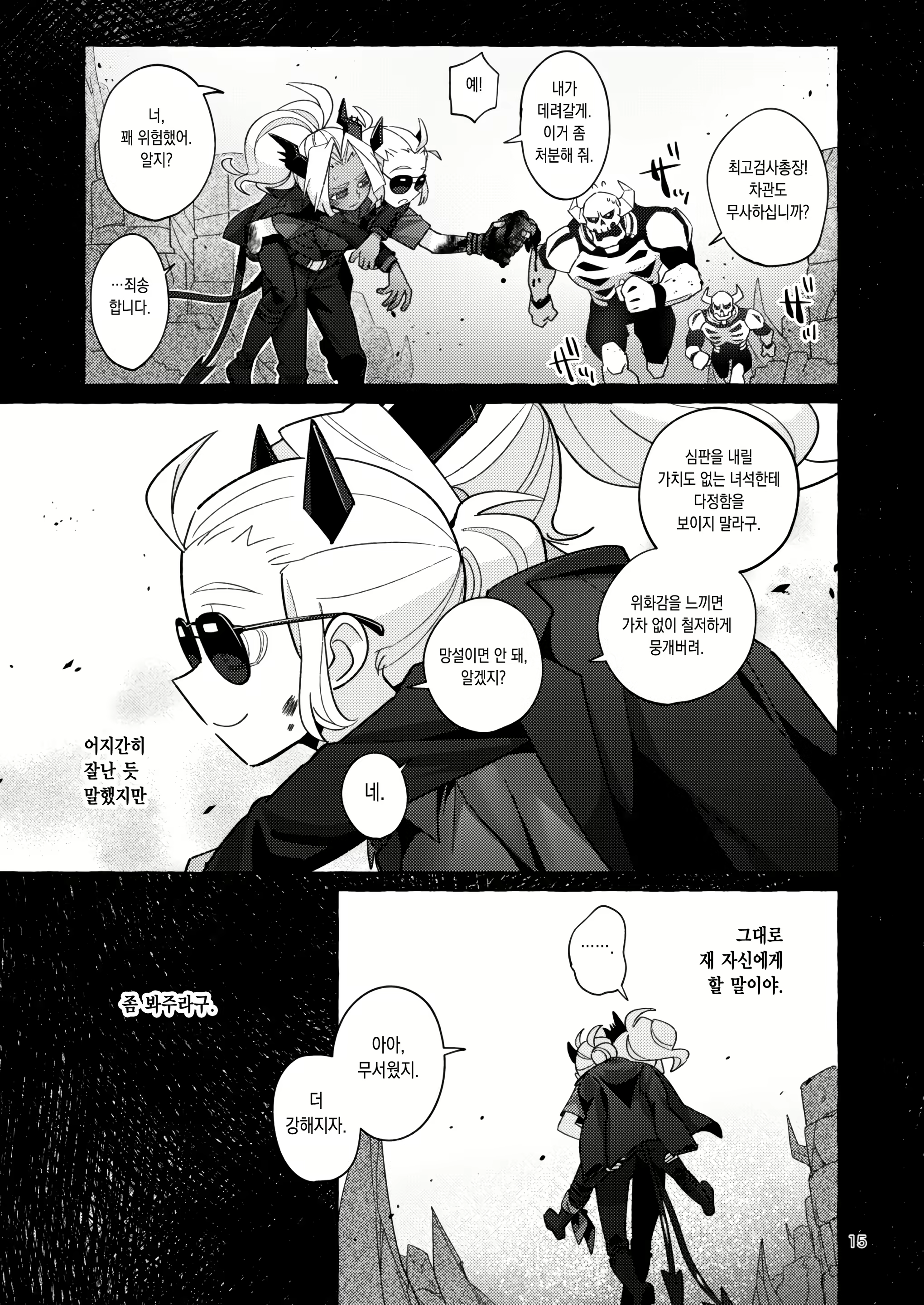 Content 2361876 - 13 페이지