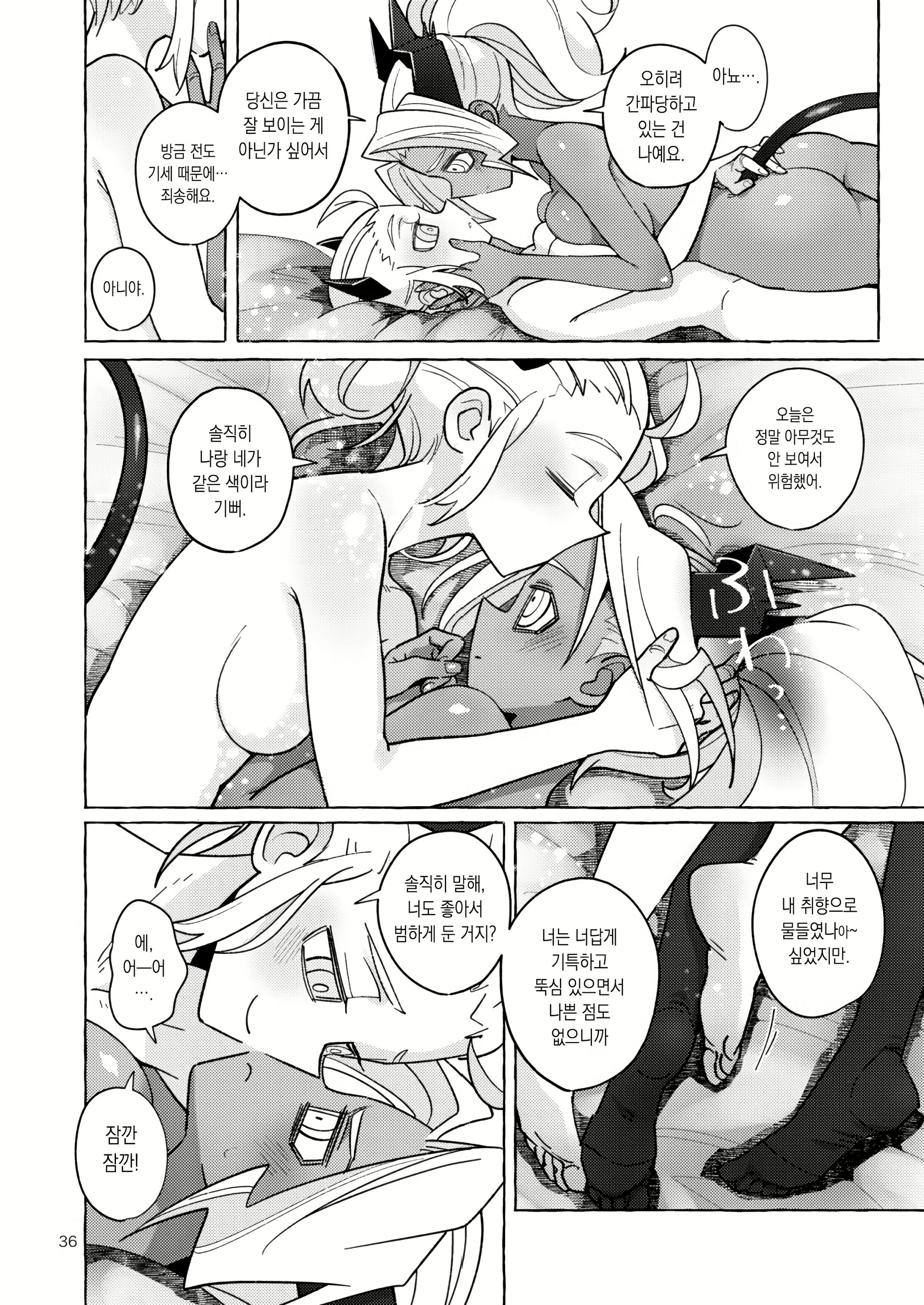 Content 2361876 - 34 페이지