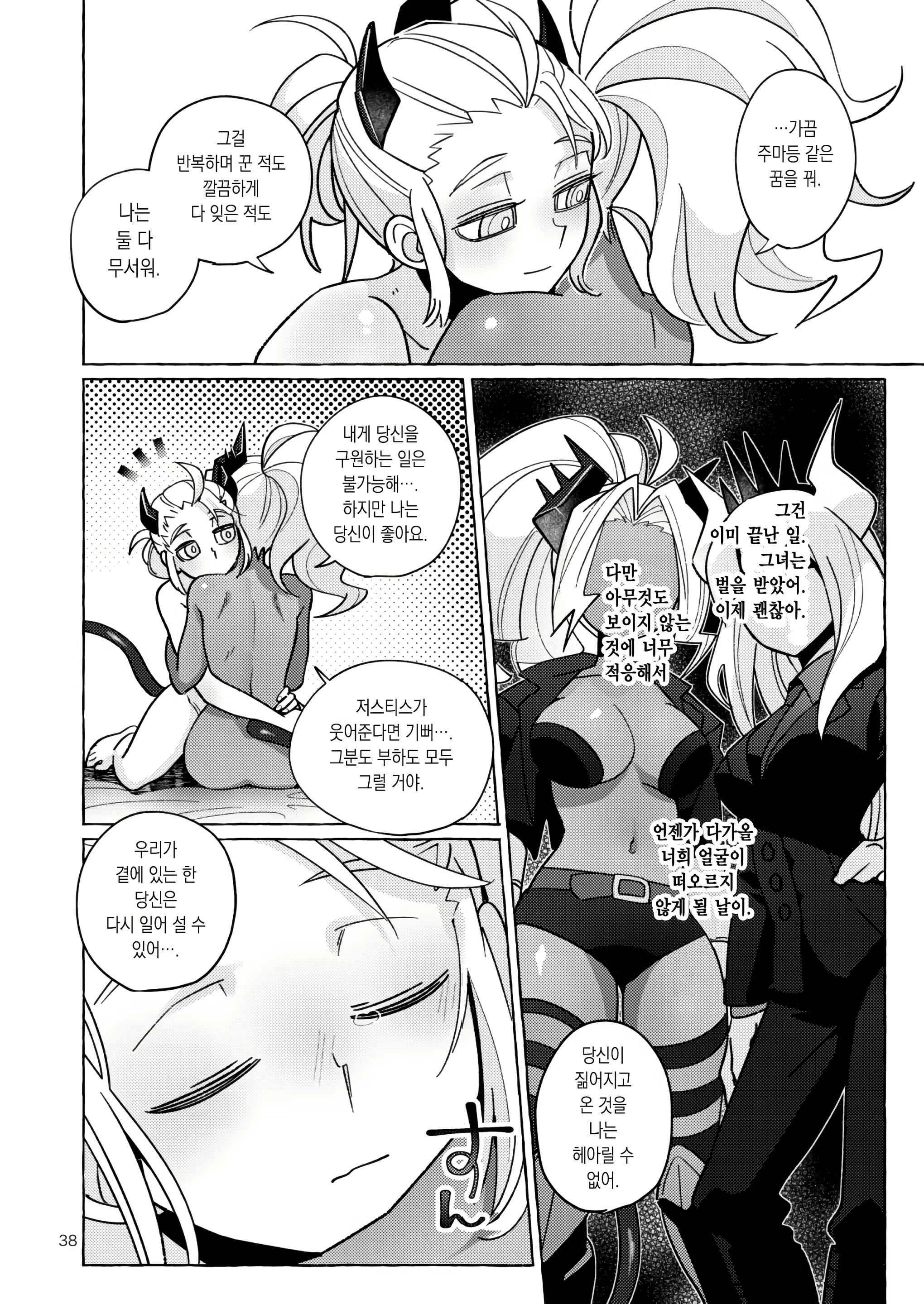 Content 2361876 - 36 페이지