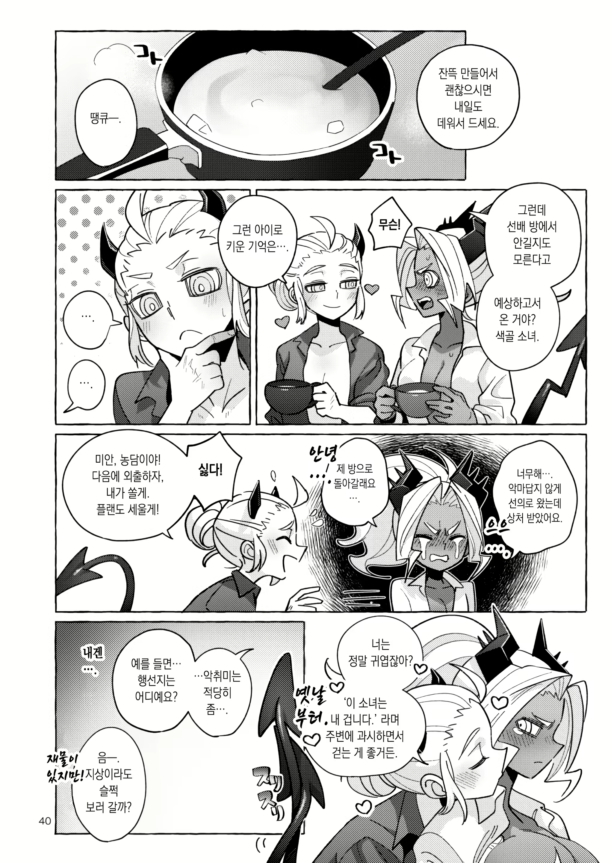 Content 2361876 - 38 페이지