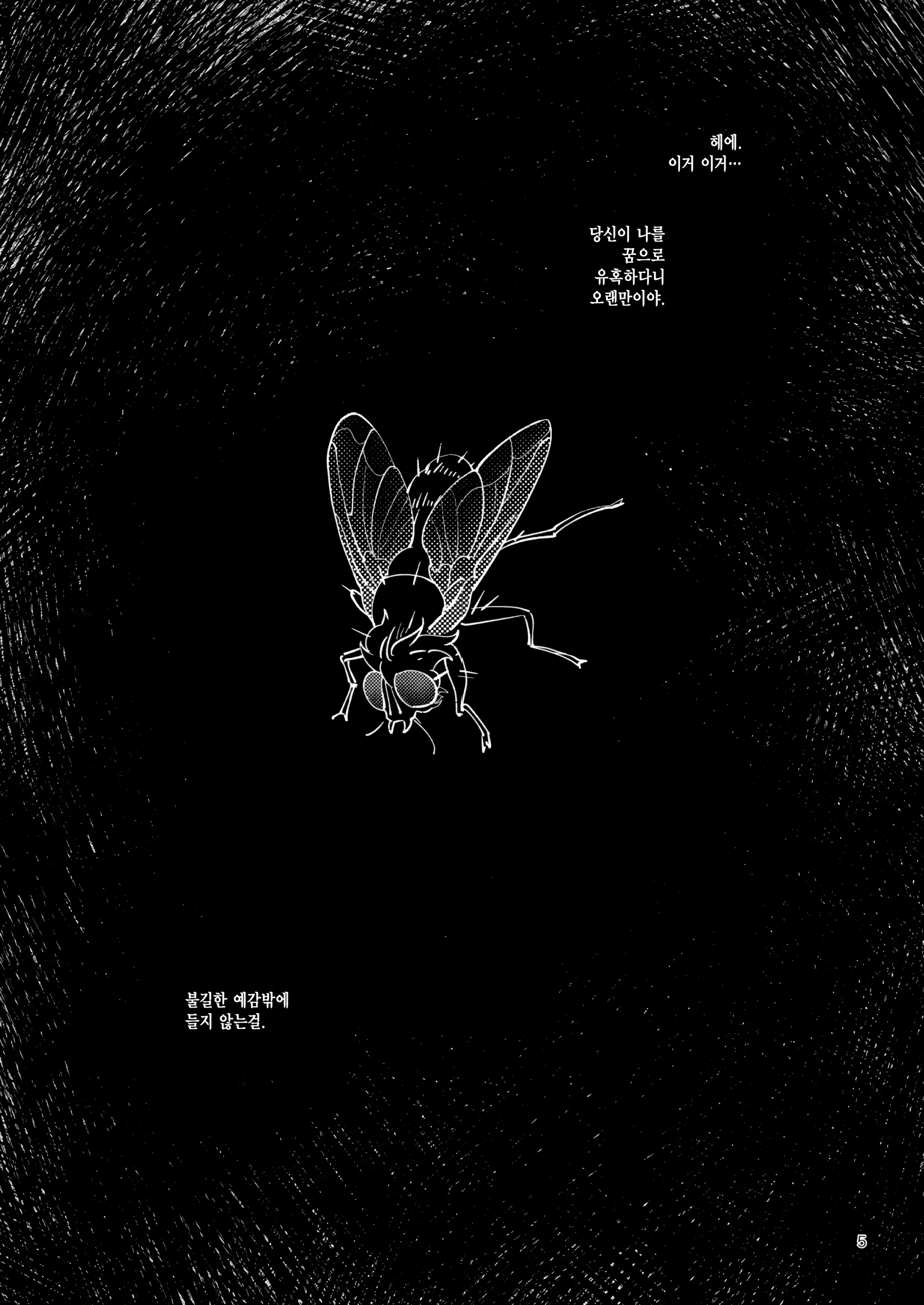 Content 2361876 - 4 페이지