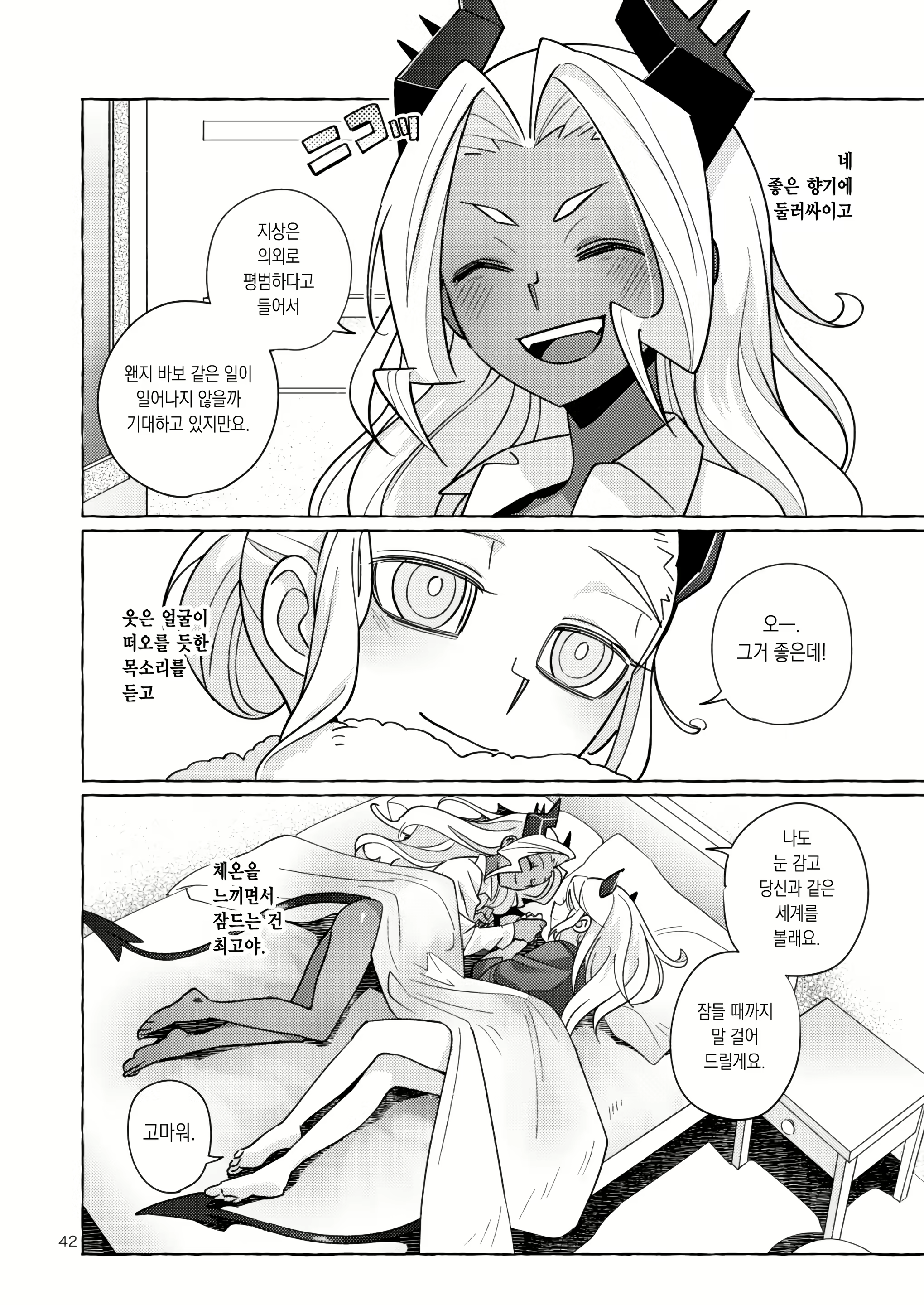 Content 2361876 - 40 페이지