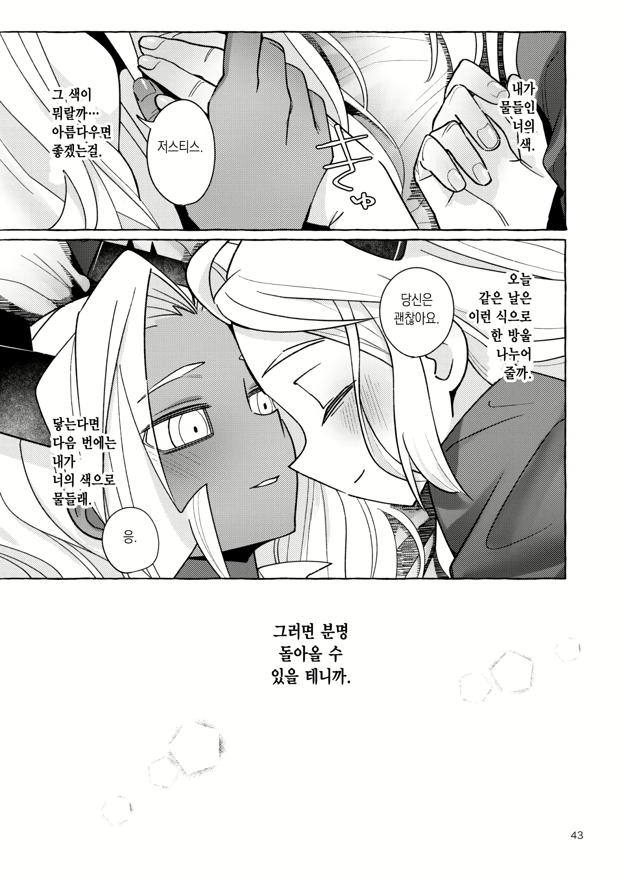 Content 2361876 - 41 페이지
