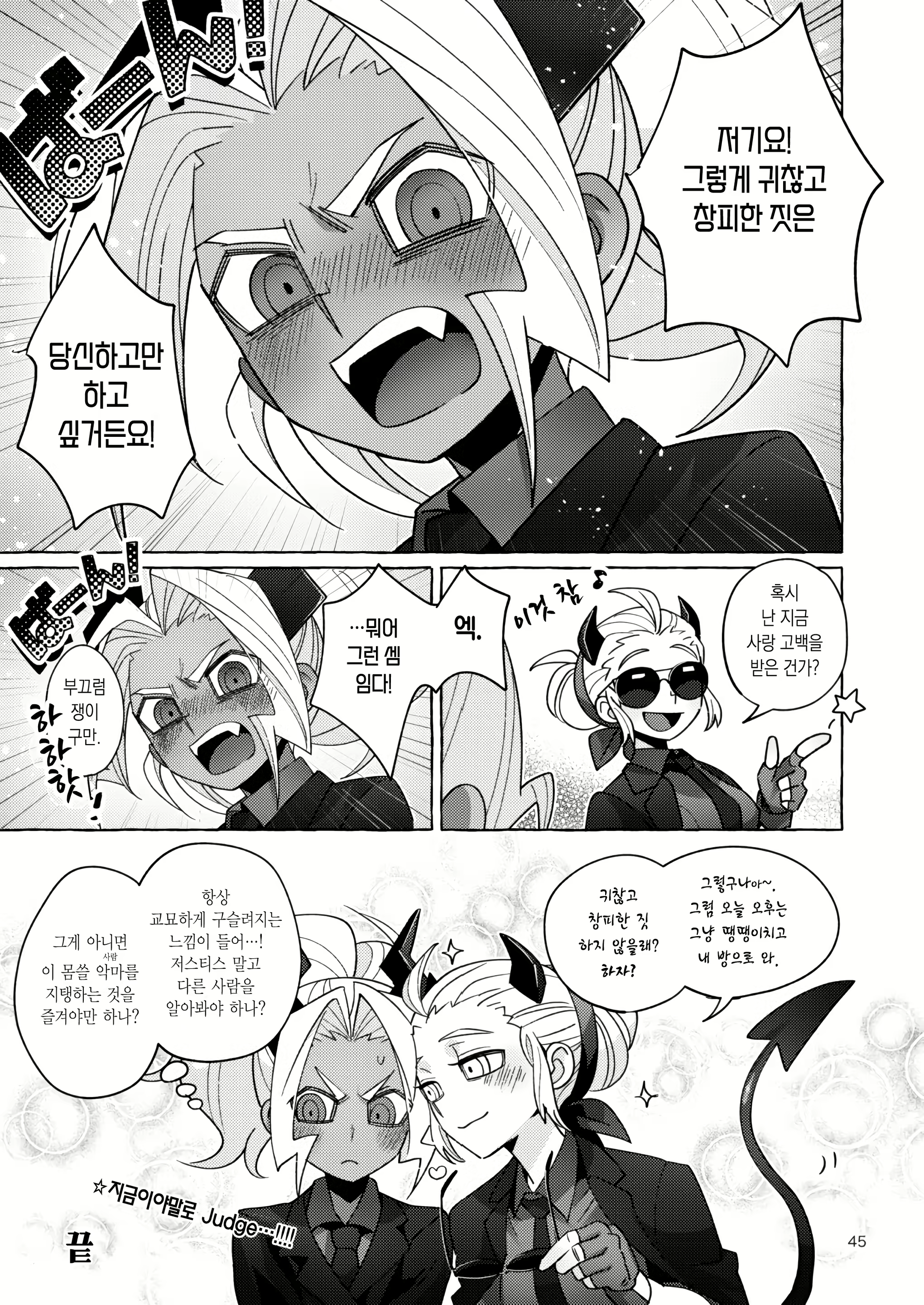 Content 2361876 - 43 페이지