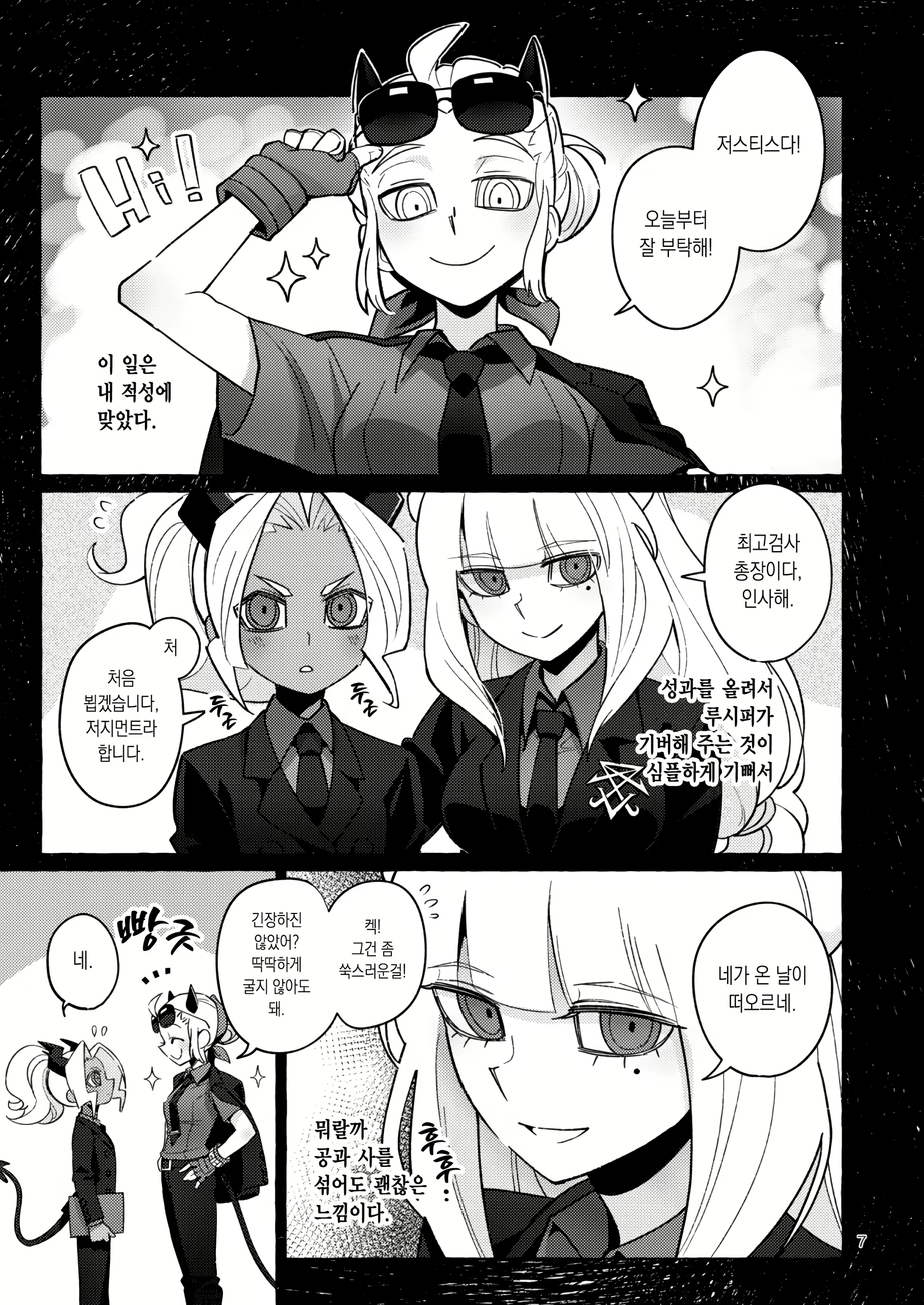 Content 2361876 - 6 페이지