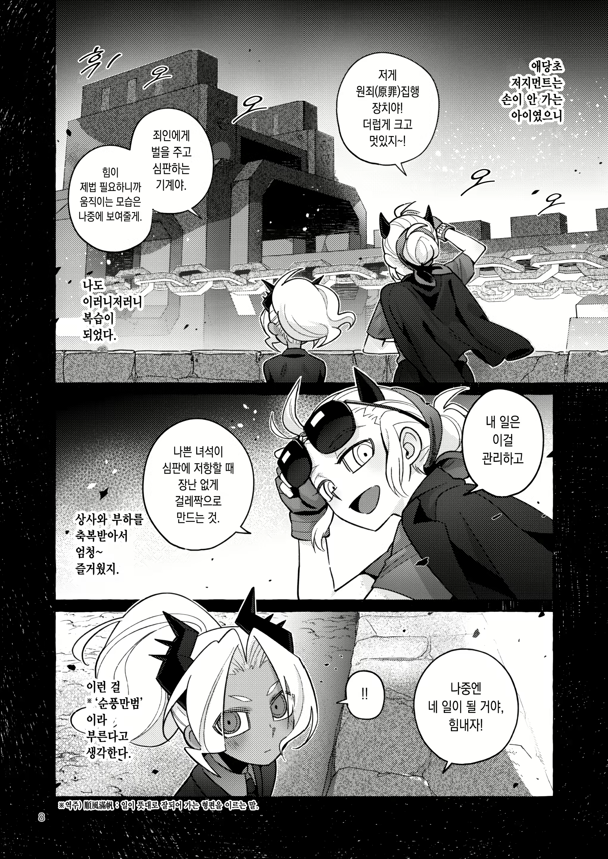 Content 2361876 - 7 페이지