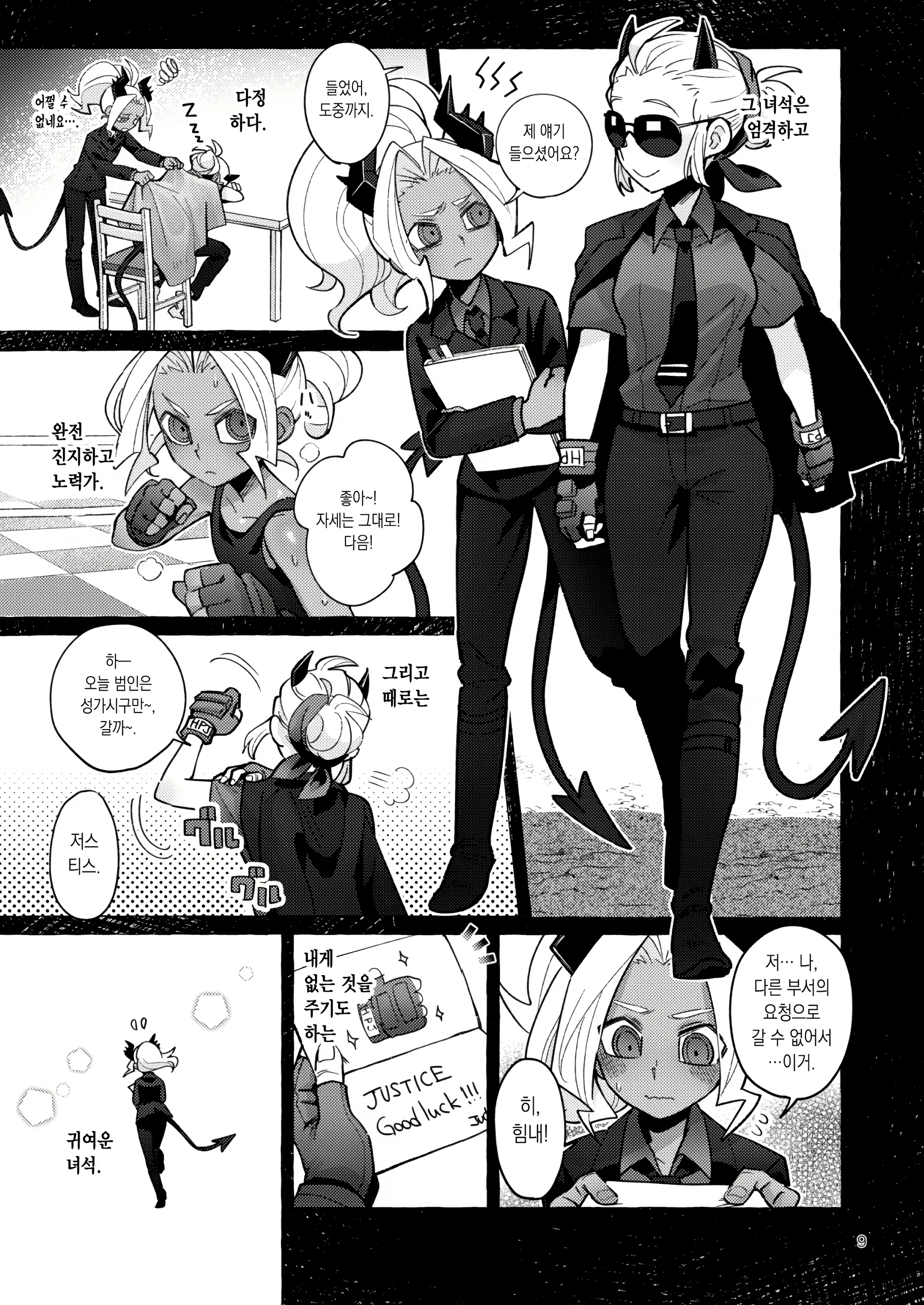 Content 2361876 - 8 페이지
