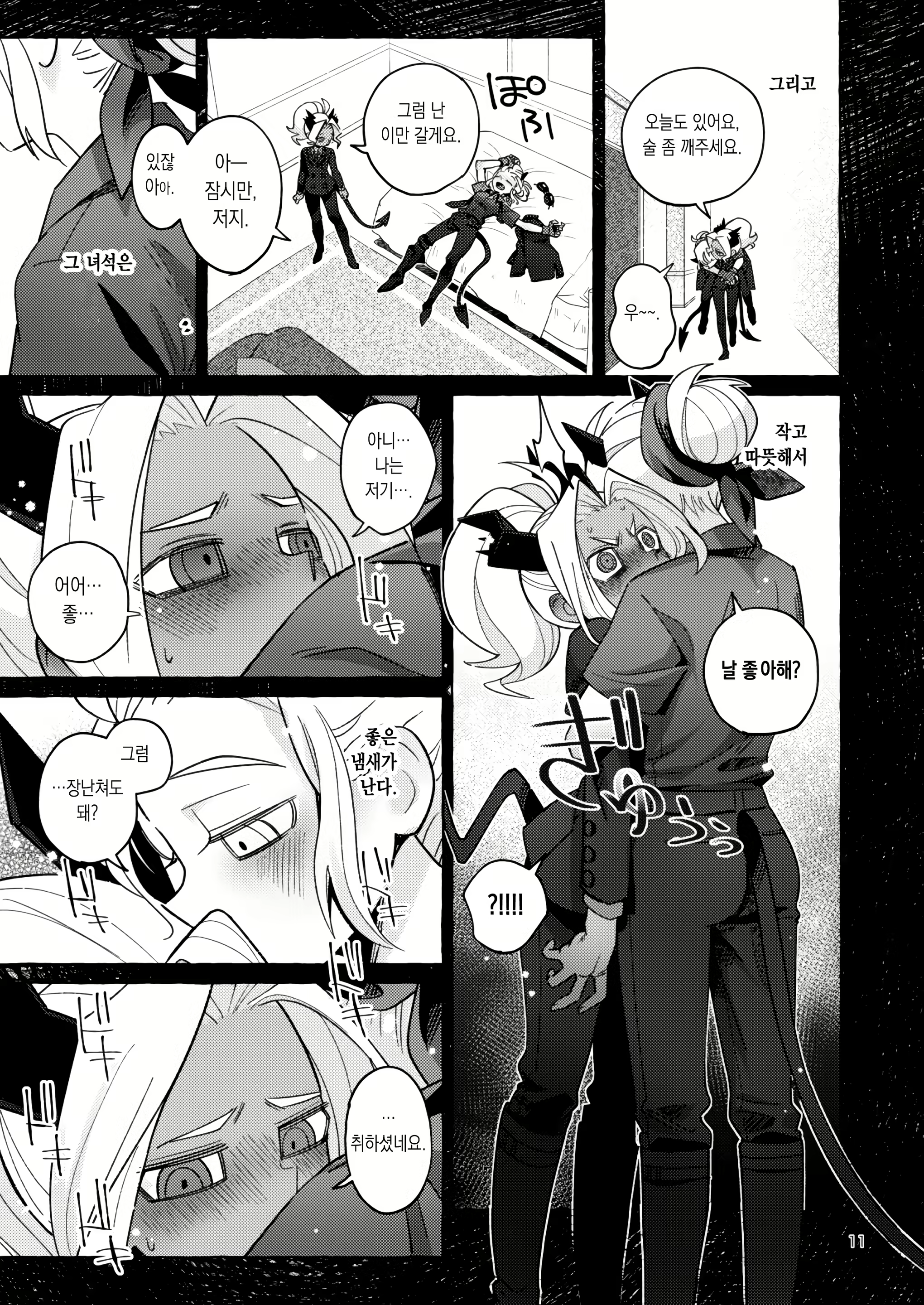 Content 2361876 - 9 페이지