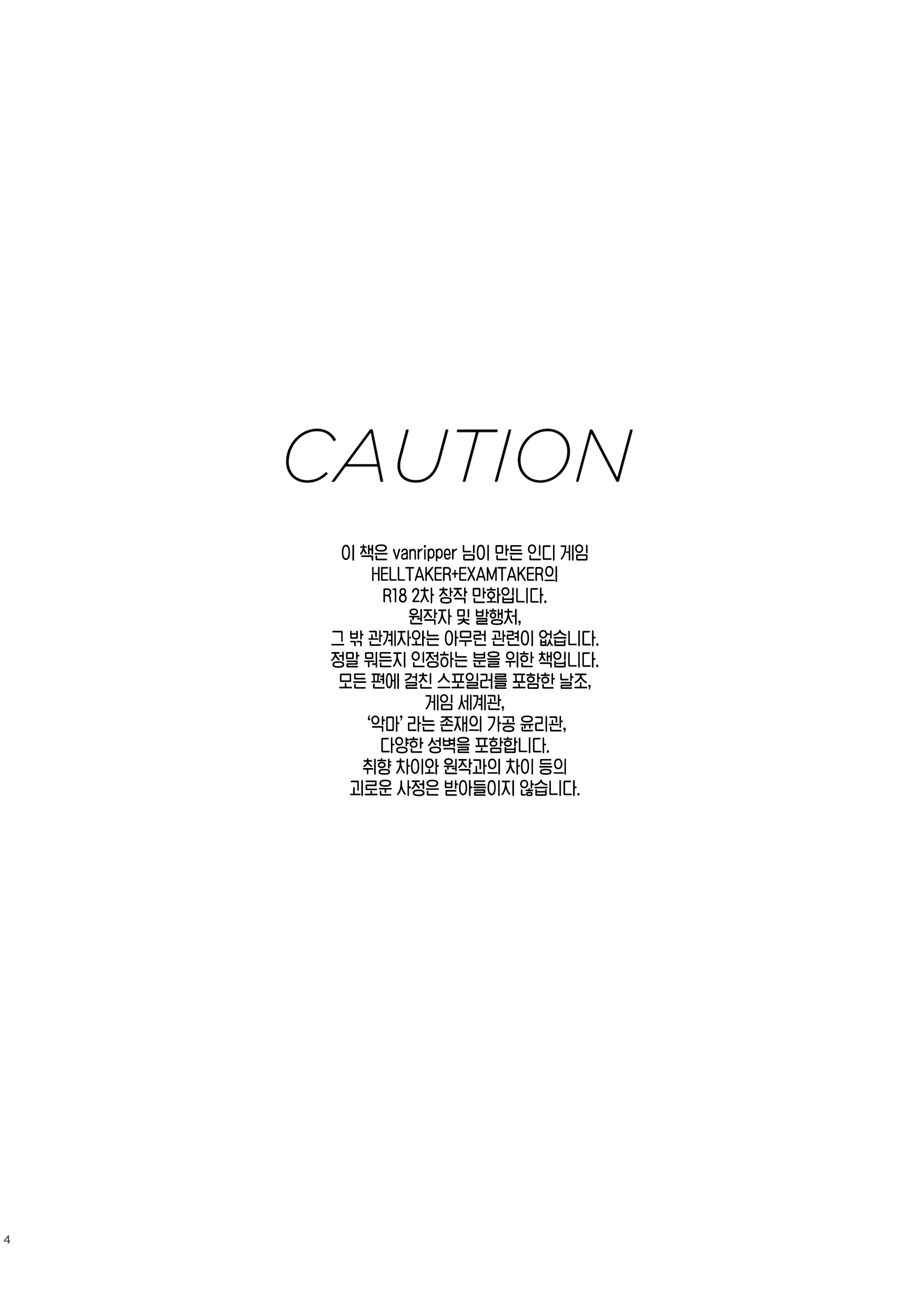 Content 2361879 - 3 페이지