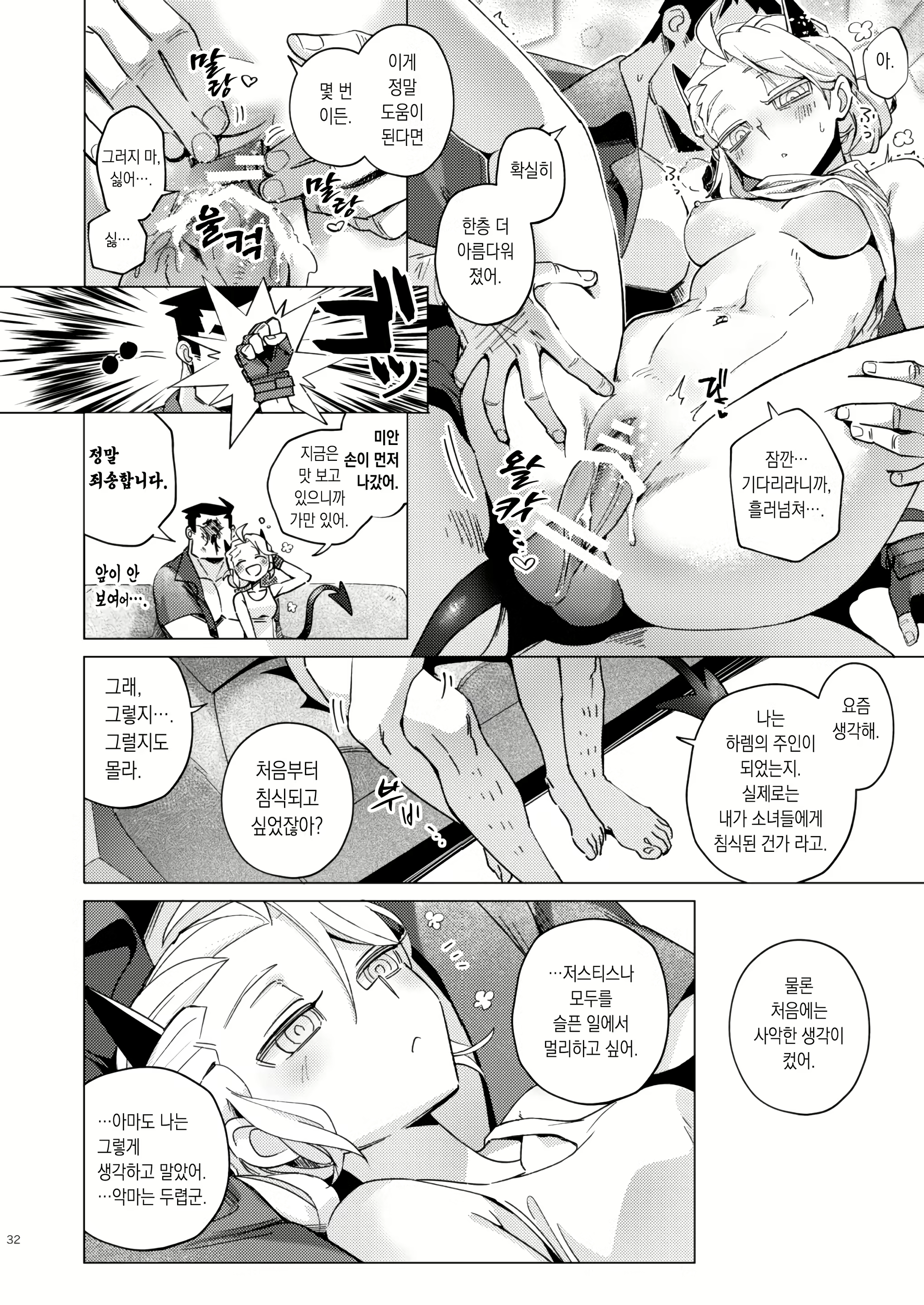 Content 2361879 - 31 페이지