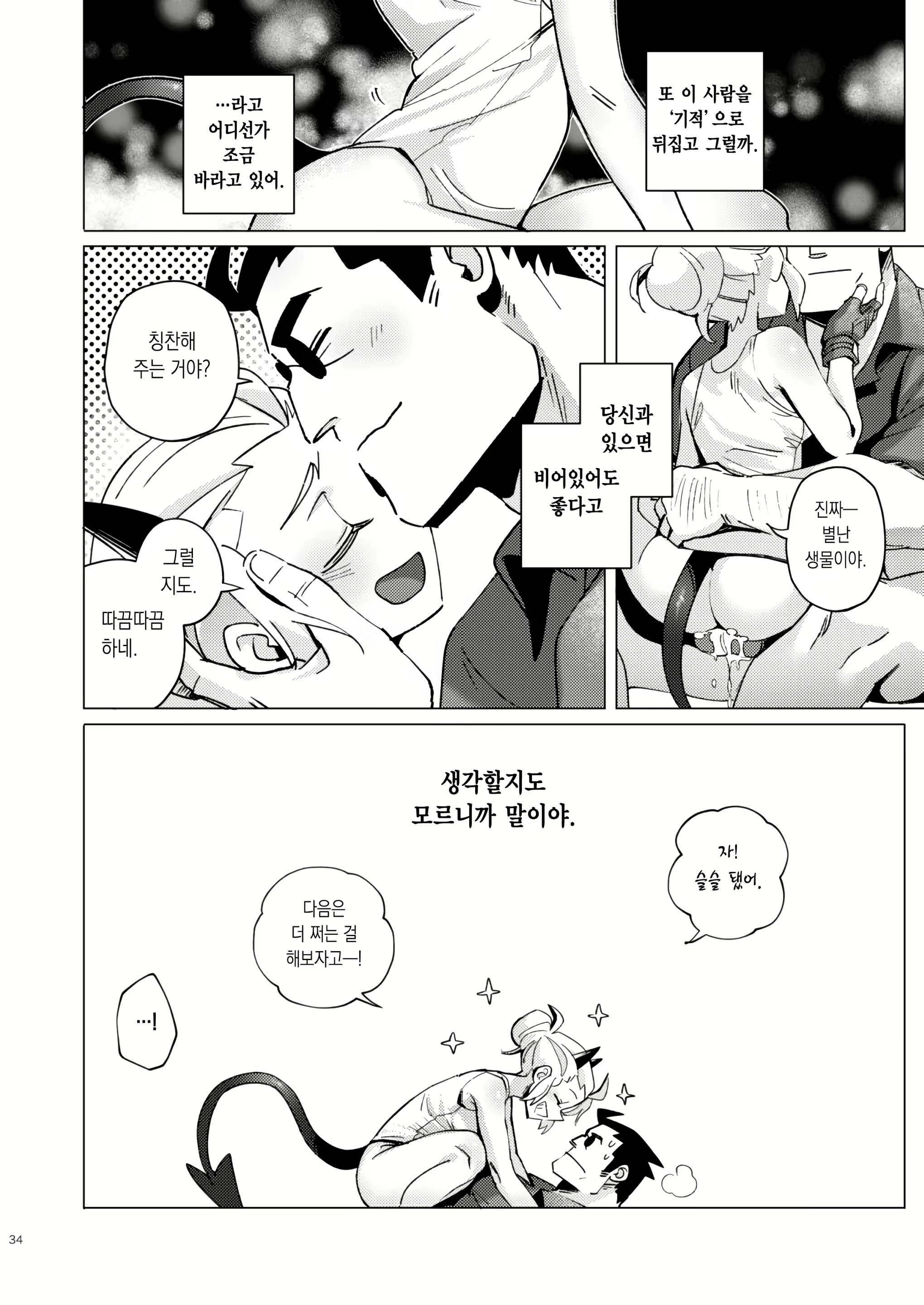 Content 2361879 - 33 페이지