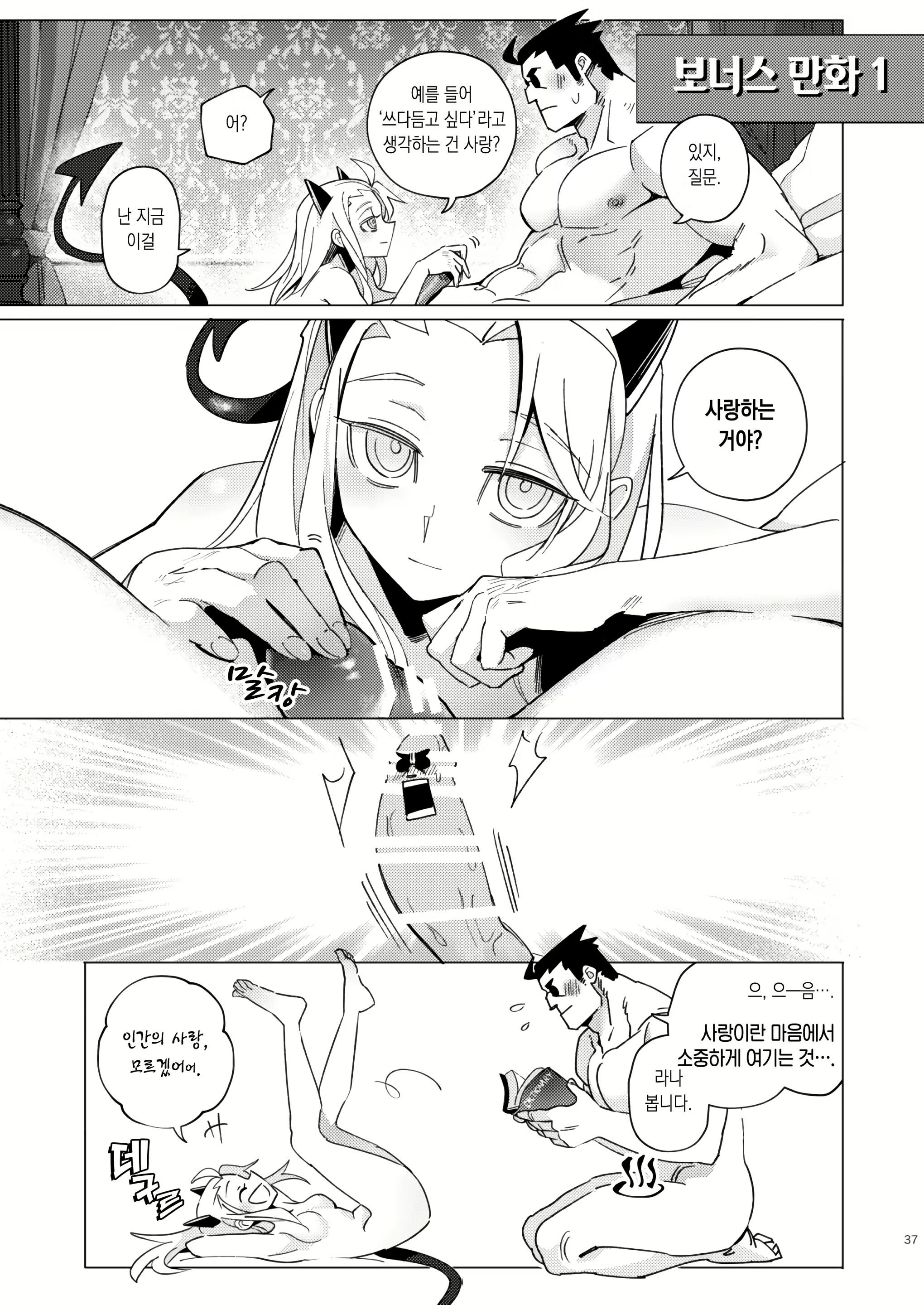 Content 2361879 - 35 페이지