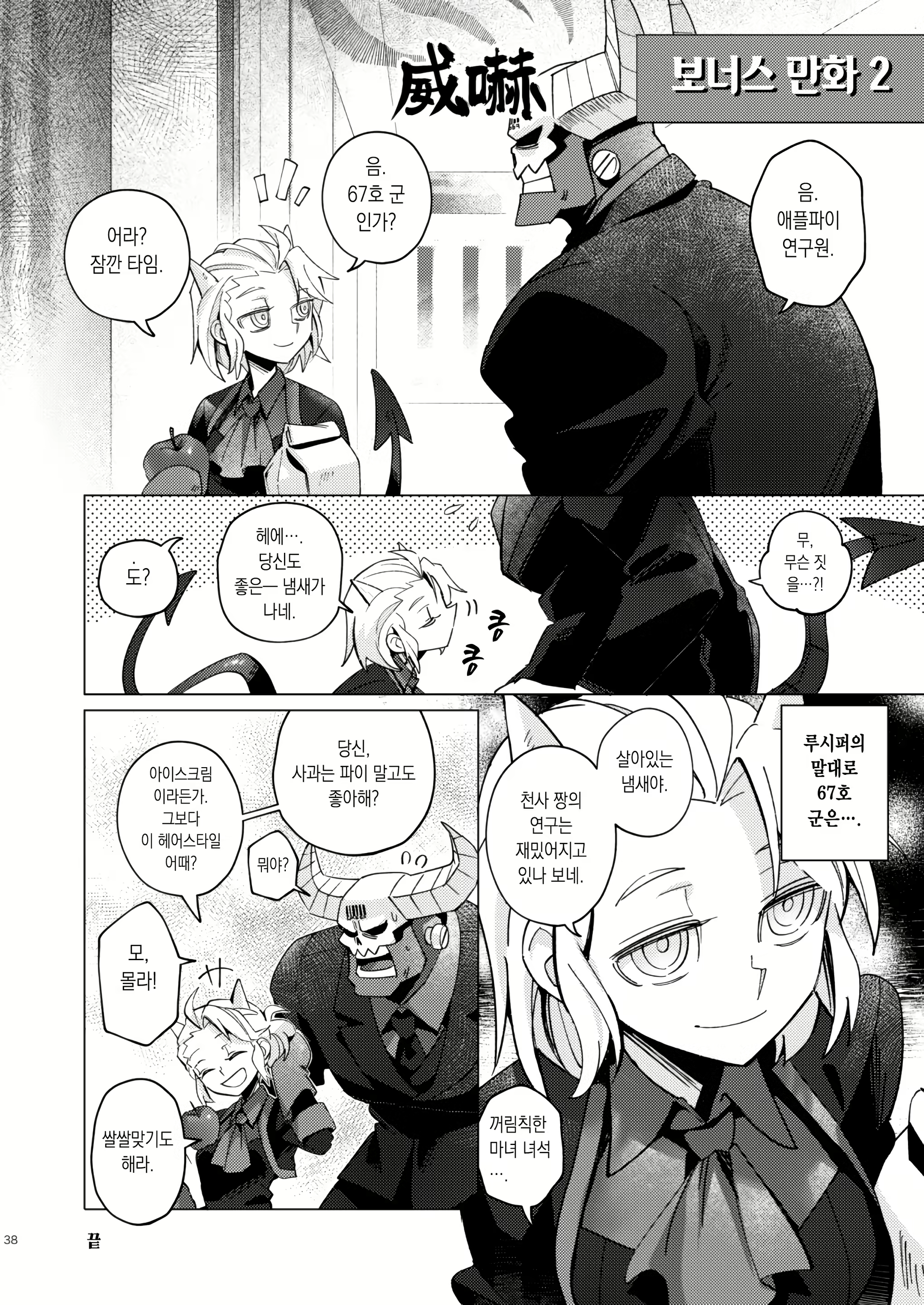 Content 2361879 - 36 페이지