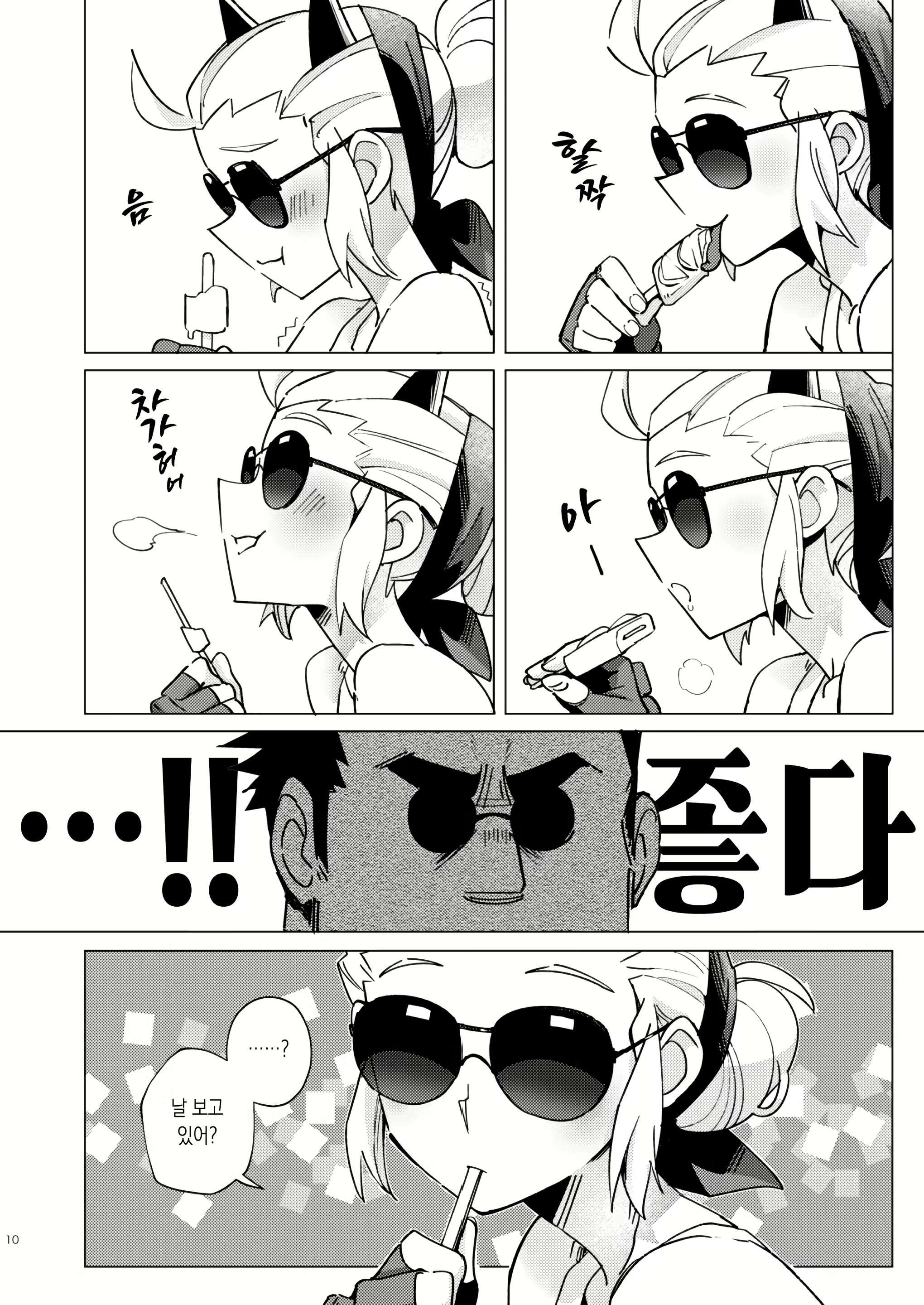 Content 2361879 - 9 페이지
