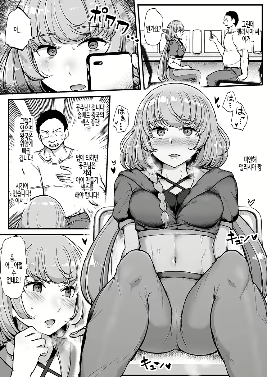 Content 2361931 - 12 페이지