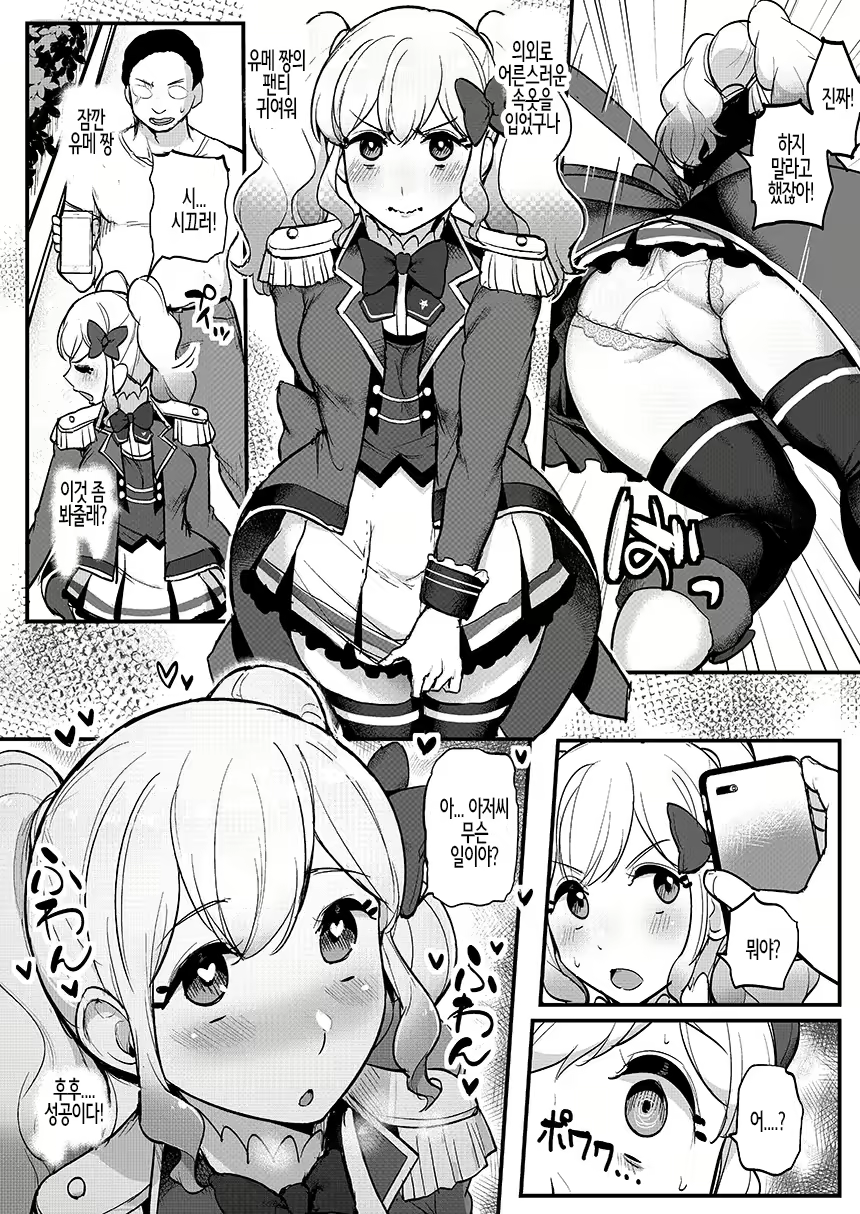 Content 2362392 - 5 페이지