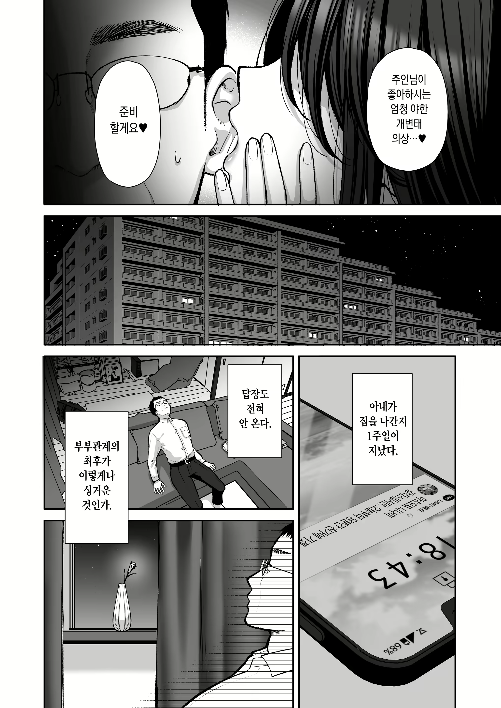 Content 2362435 - 11 페이지