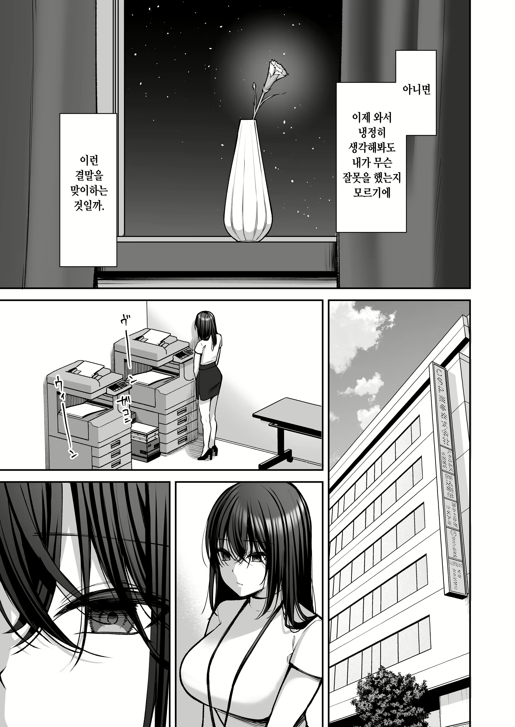 Content 2362435 - 12 페이지