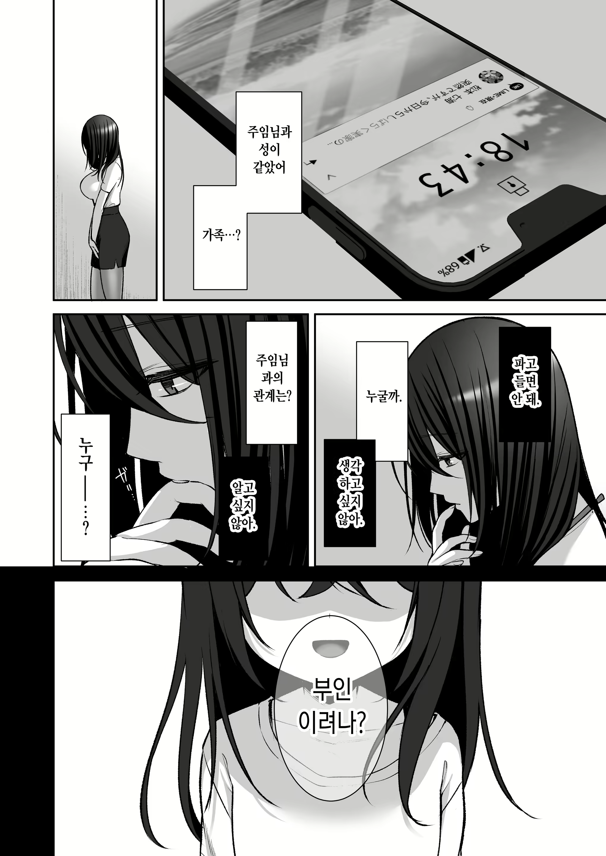 Content 2362435 - 13 페이지