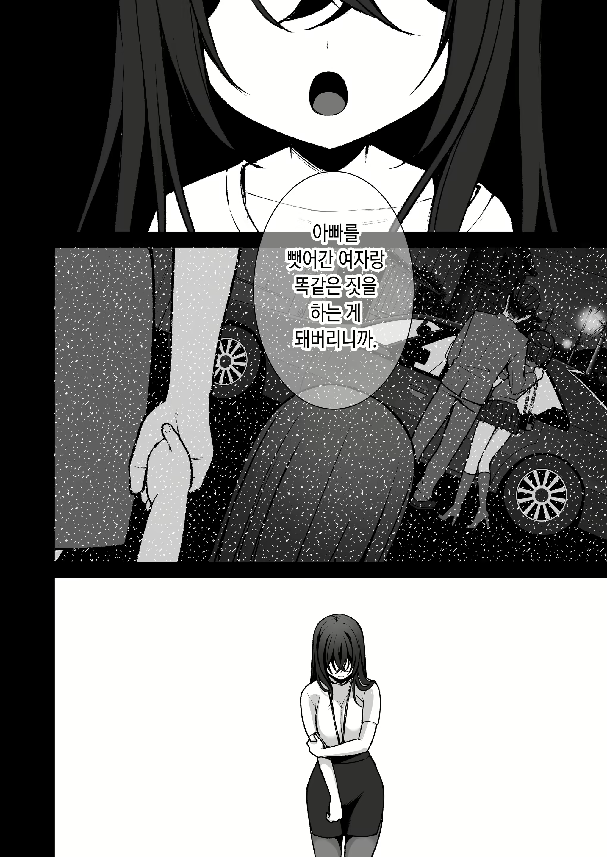 Content 2362435 - 15 페이지