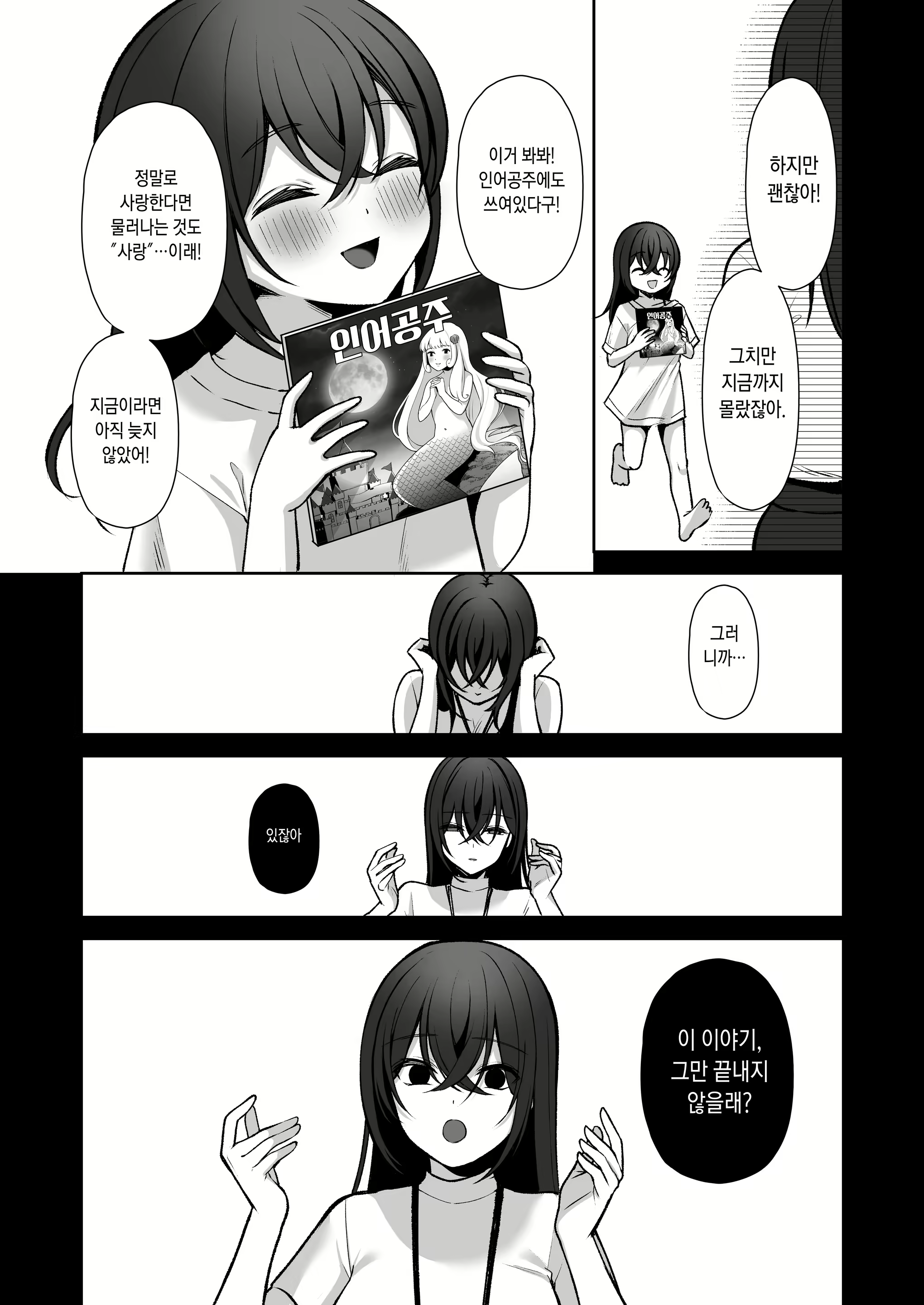 Content 2362435 - 16 페이지