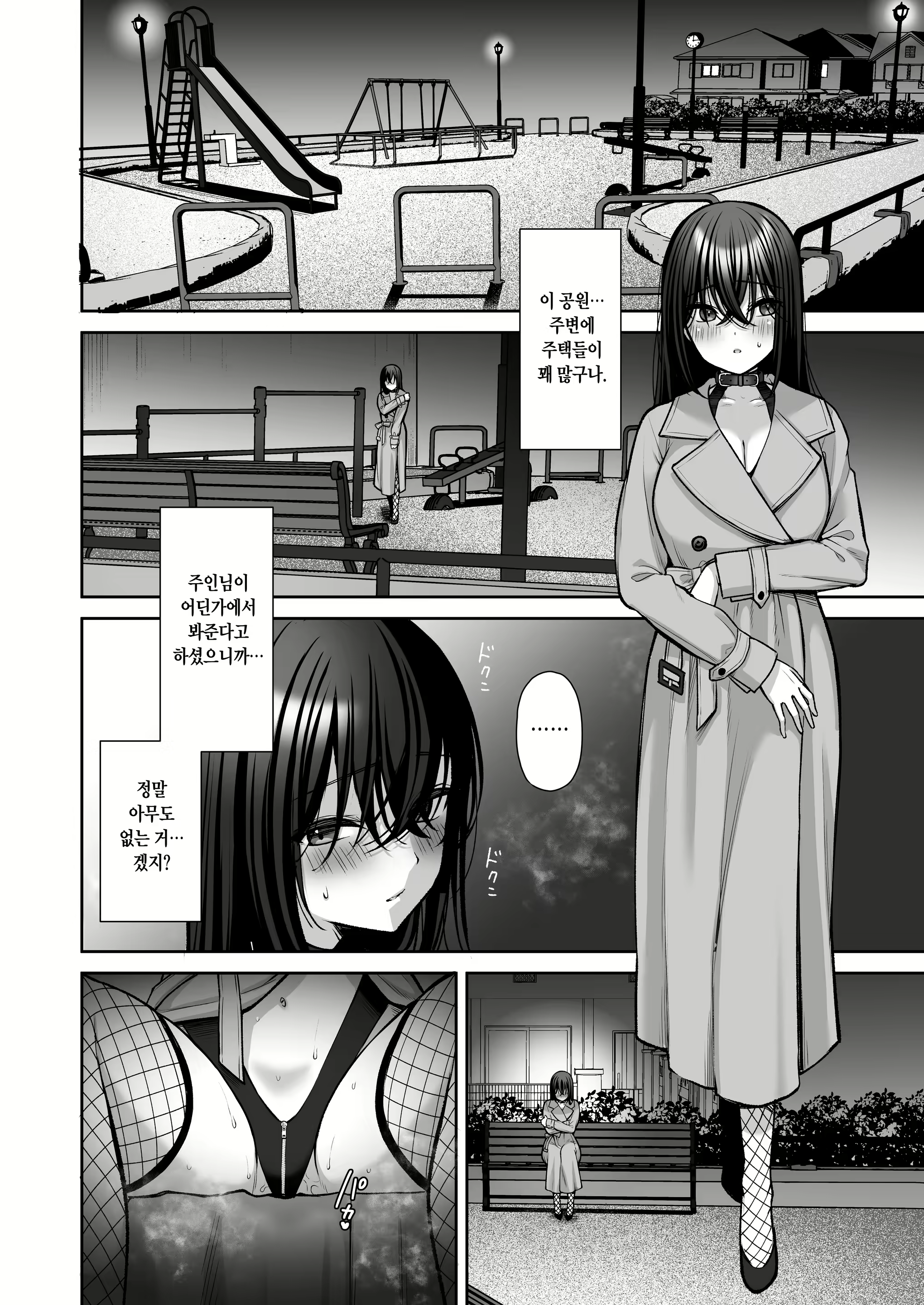 Content 2362435 - 17 페이지