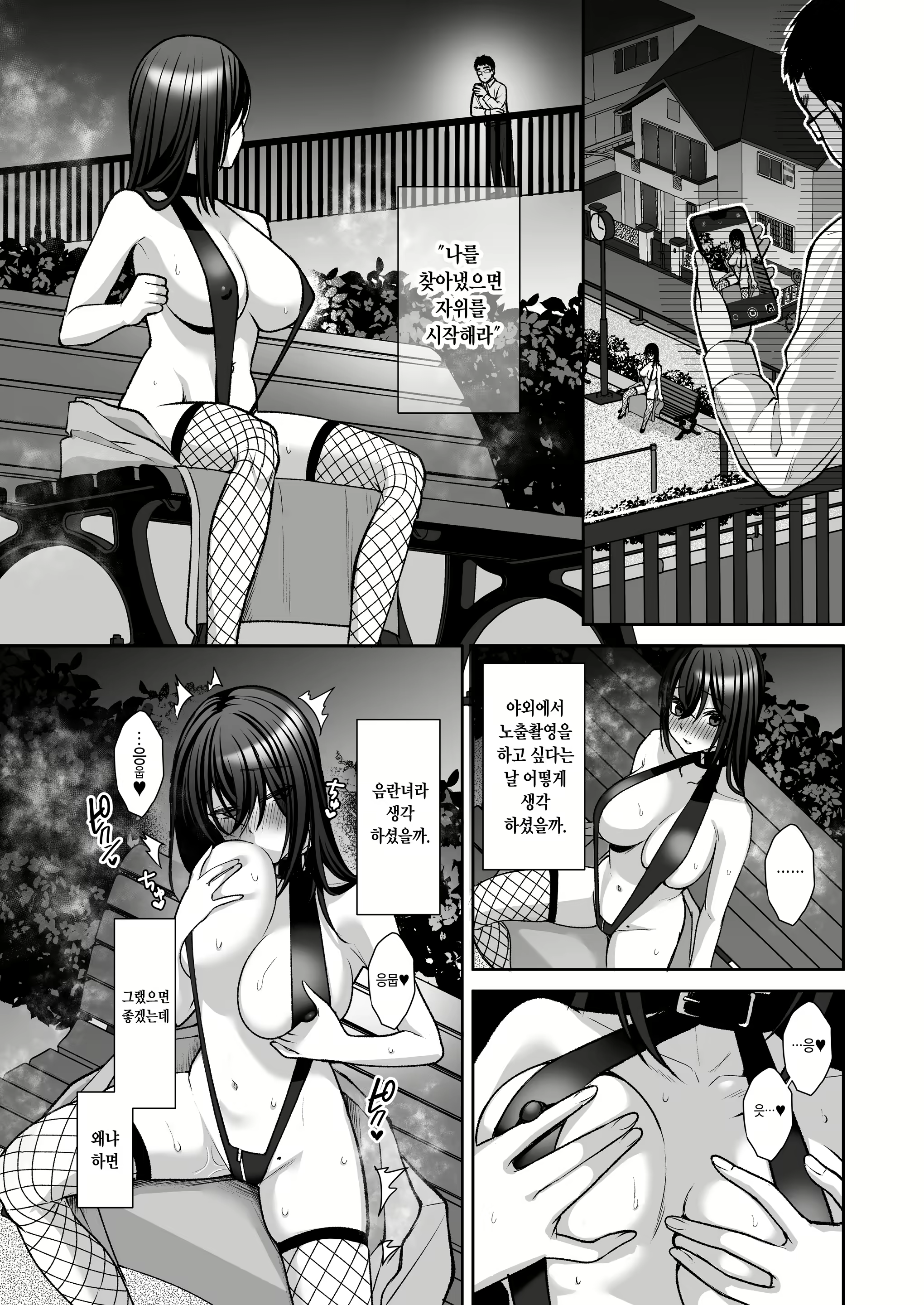 Content 2362435 - 20 페이지