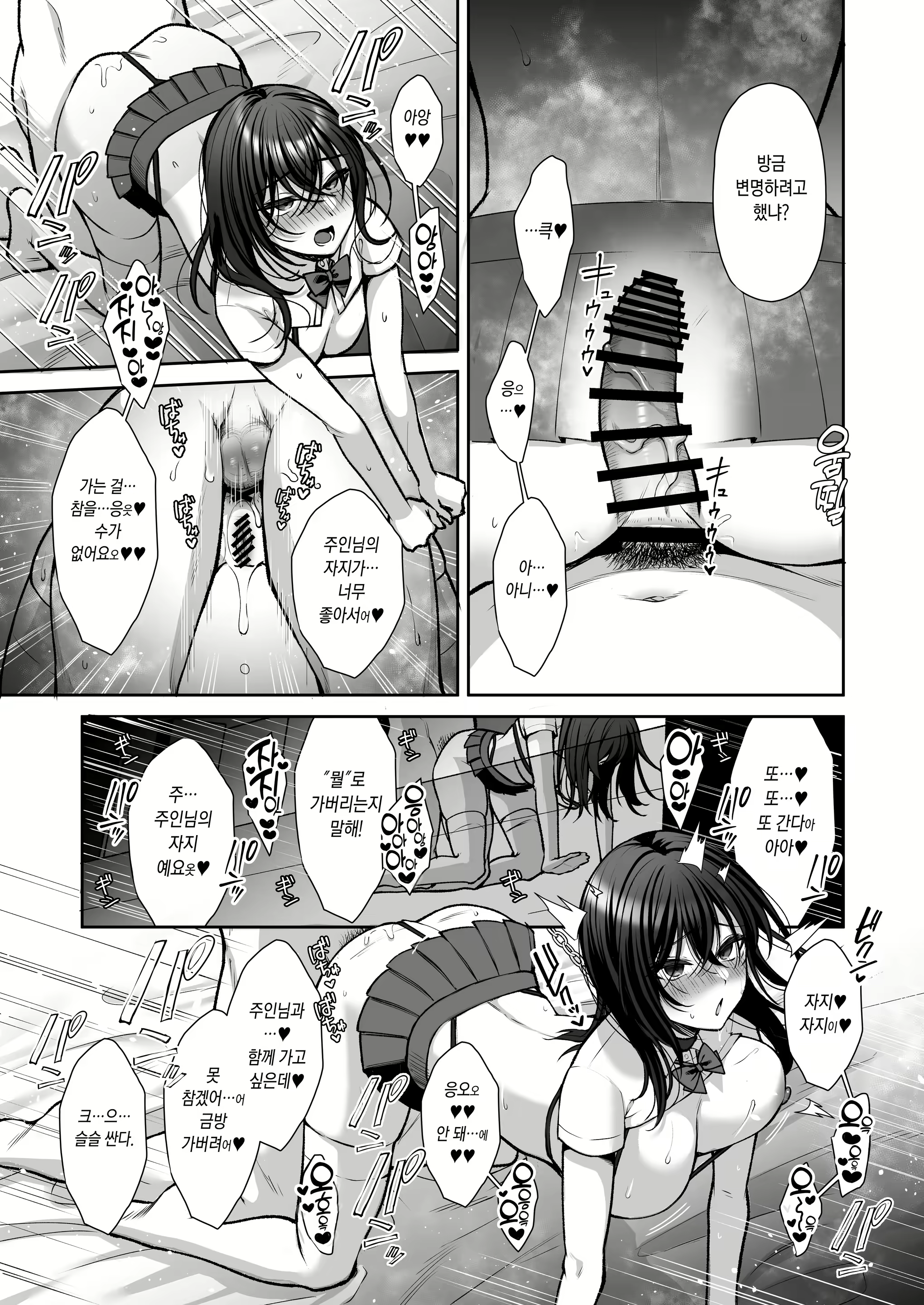 Content 2362435 - 6 페이지