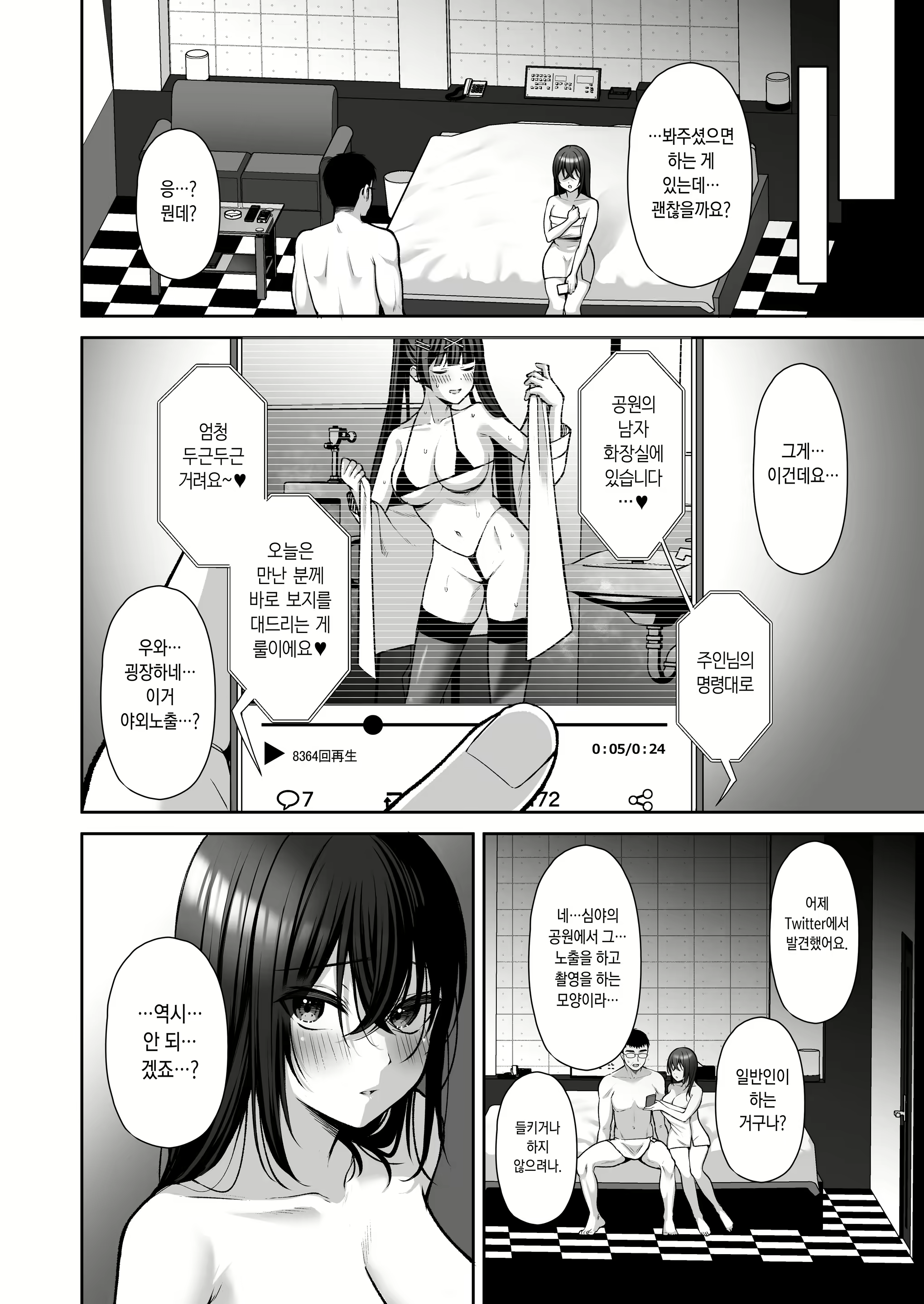 Content 2362435 - 9 페이지