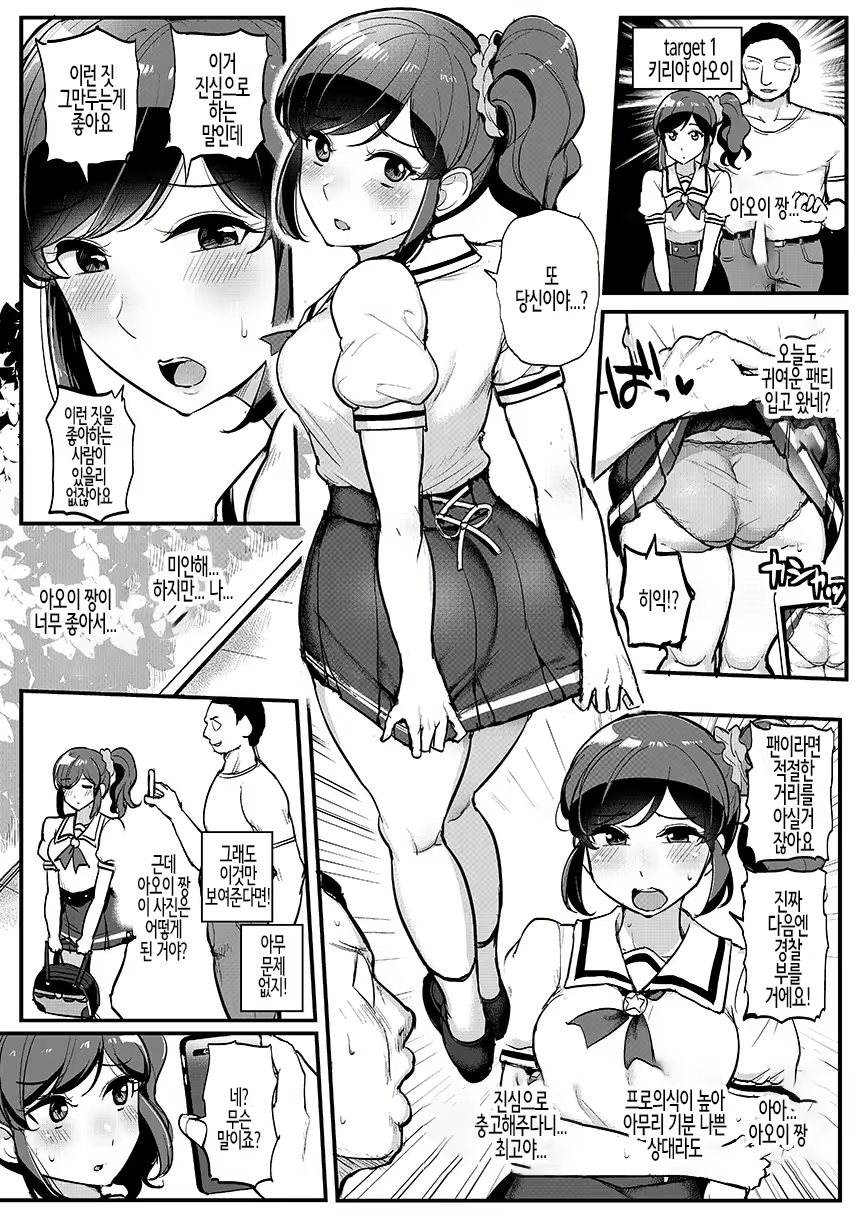 Content 2362804 - 3 페이지
