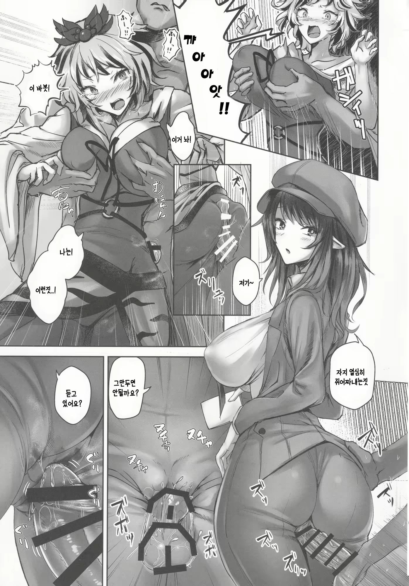 Content 2362850 - 10 페이지