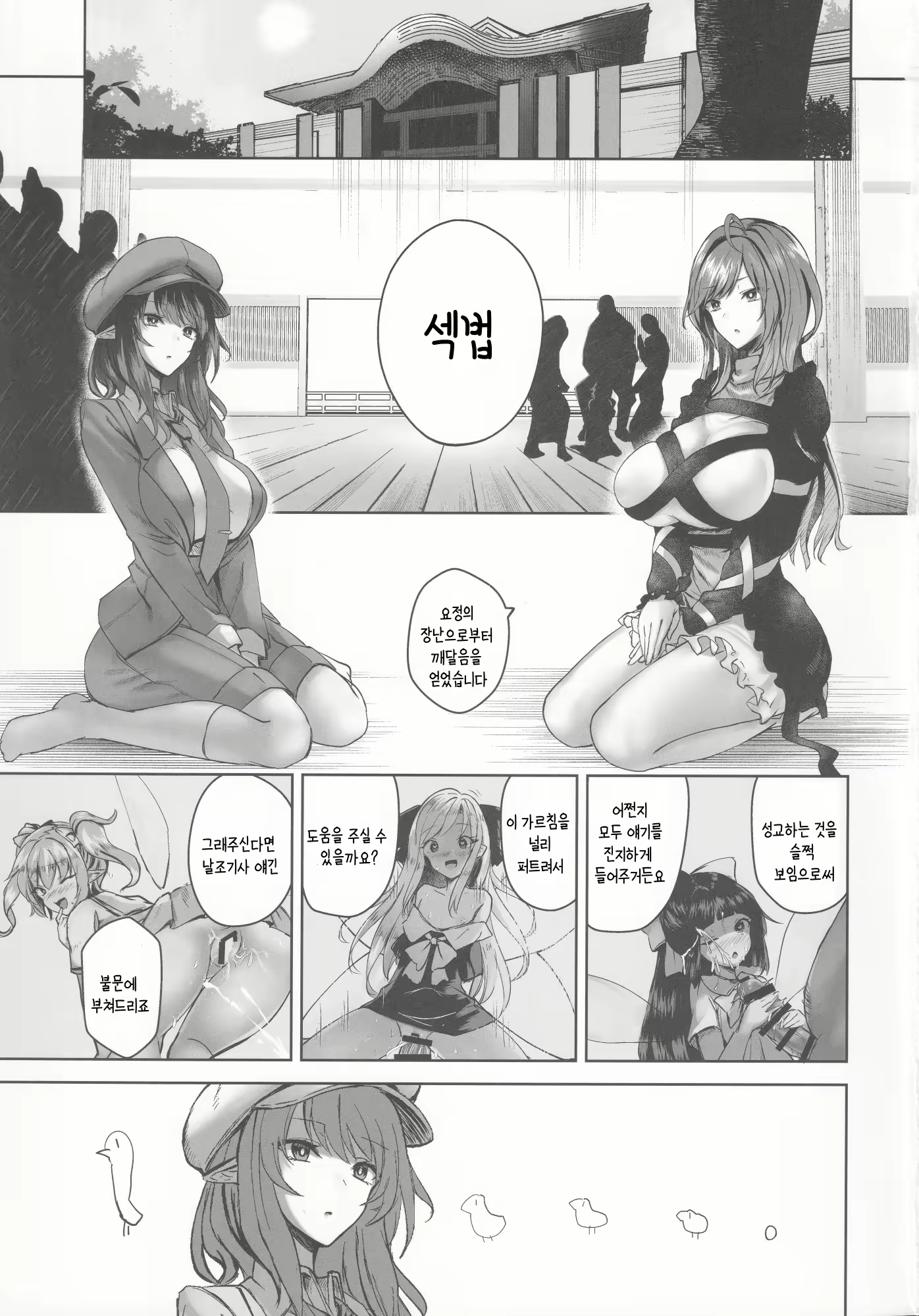 Content 2362850 - 2 페이지
