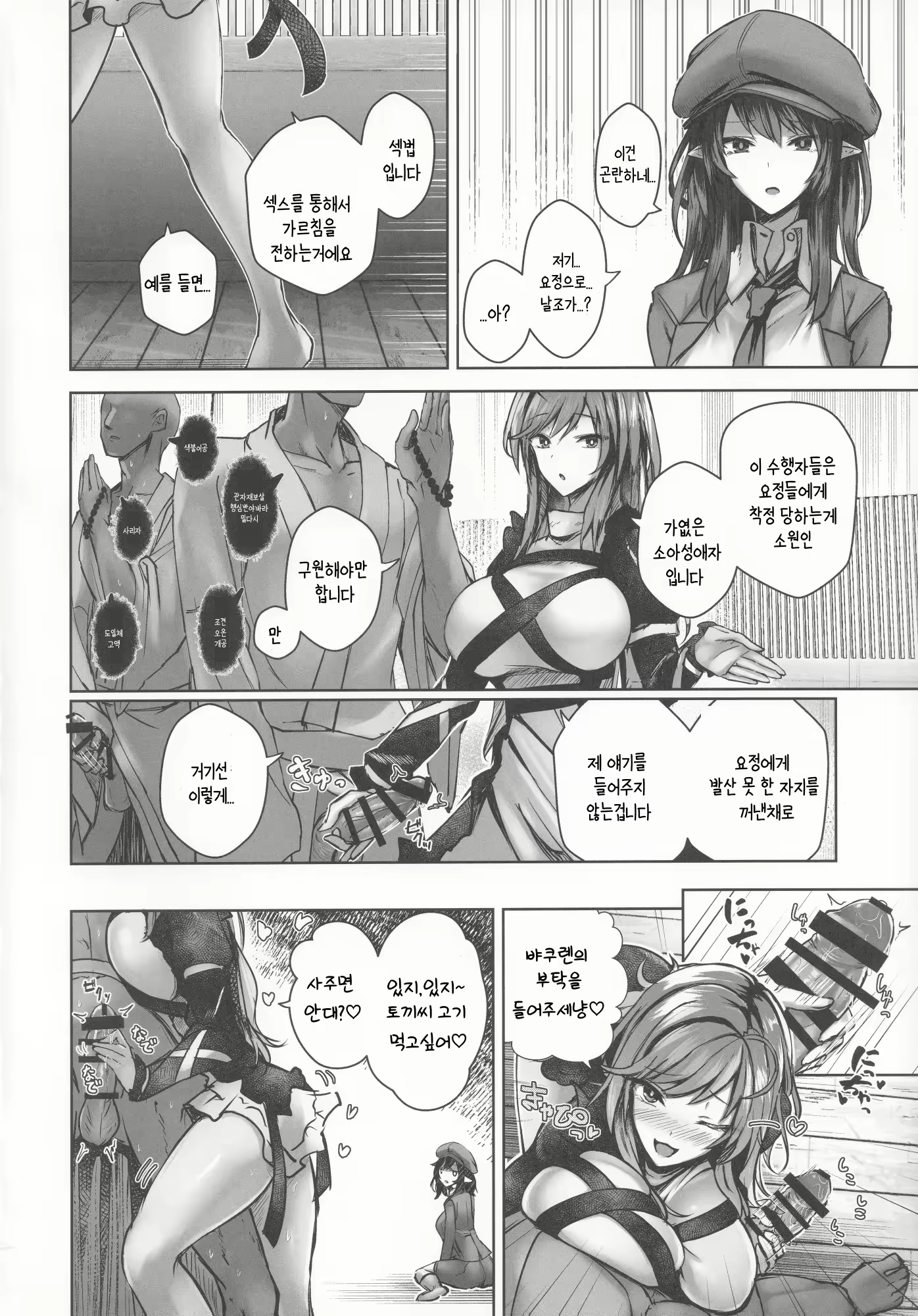Content 2362850 - 3 페이지