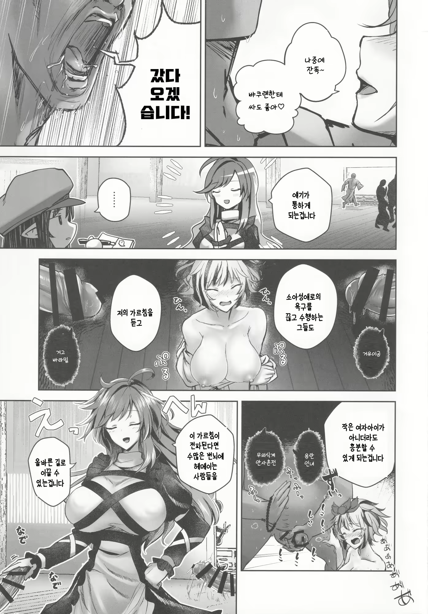 Content 2362850 - 4 페이지