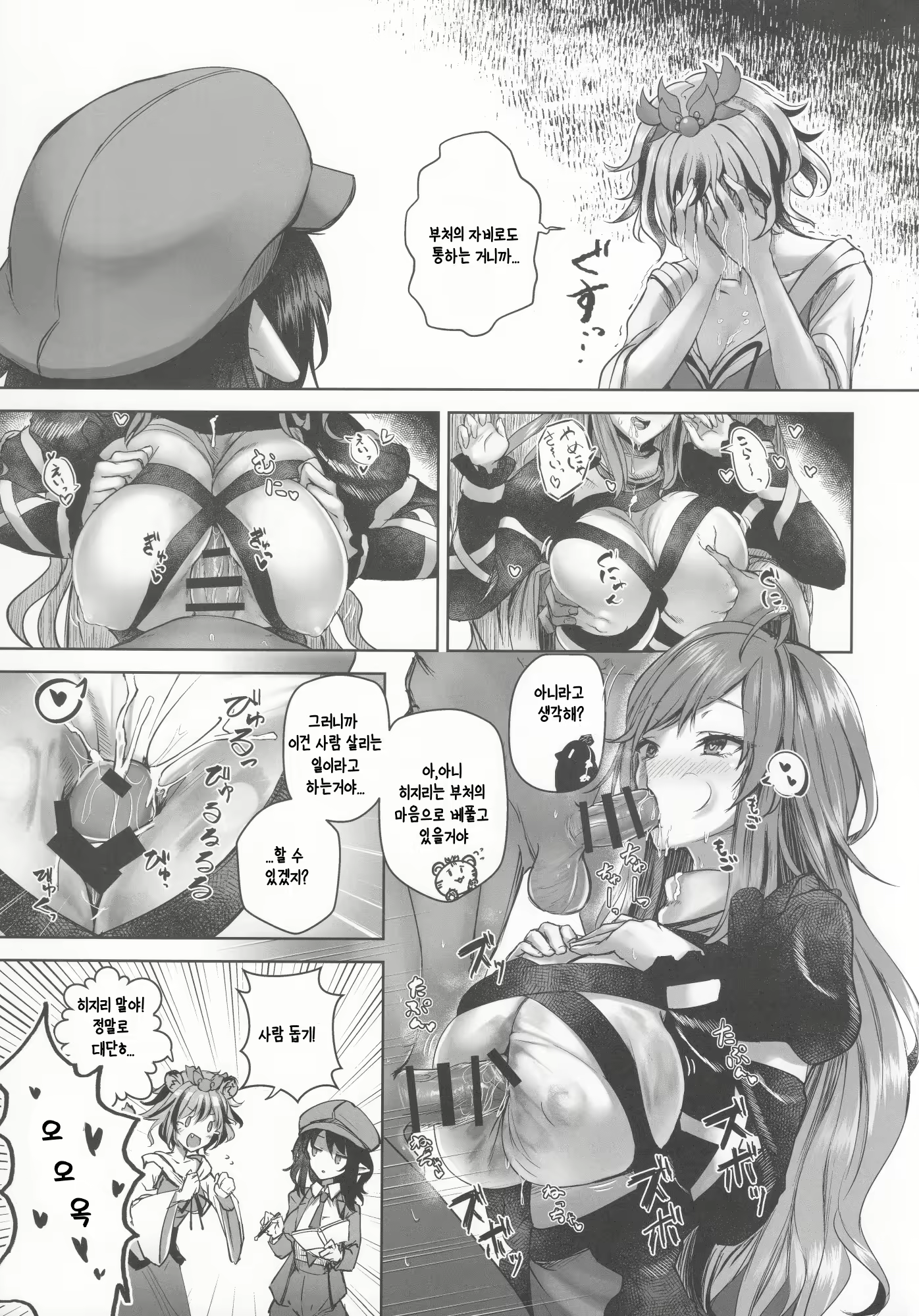 Content 2362850 - 8 페이지
